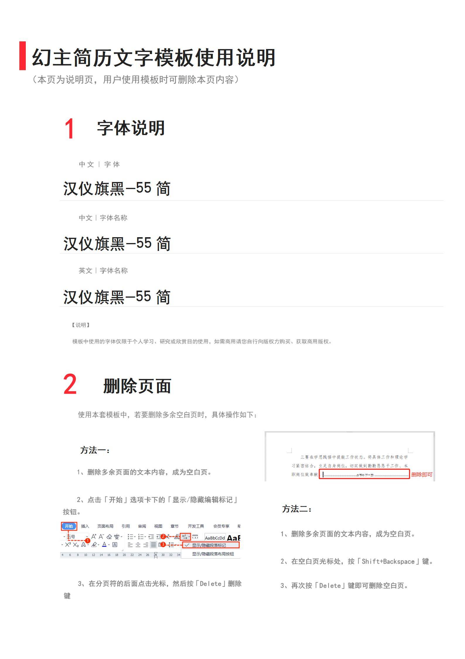 MX-0177护理专业应届生技能证书简历模板/