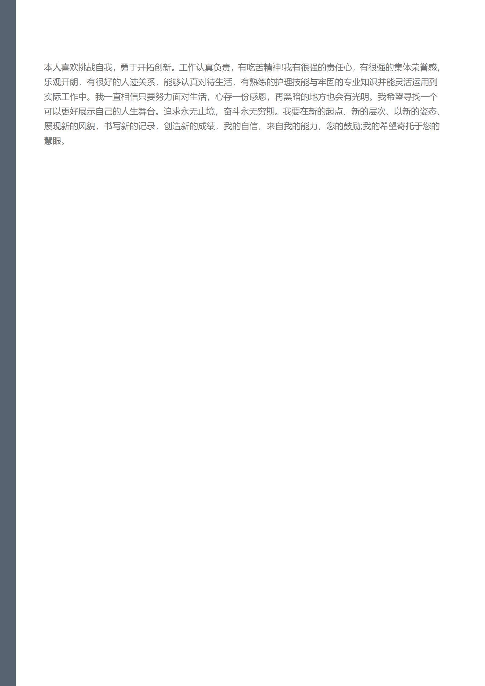 MX-3132收银员应届生春招免费简历模板/