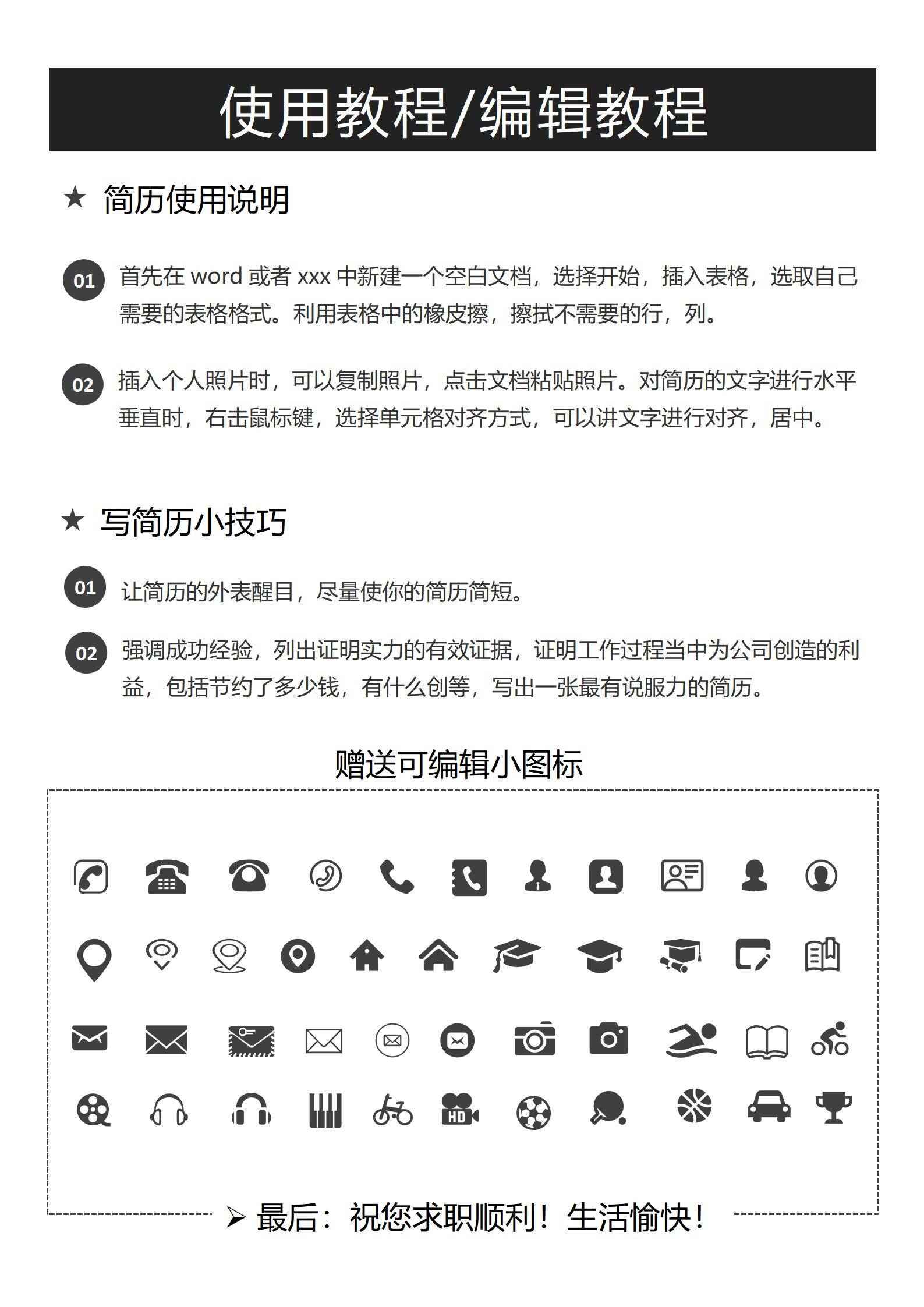 MX-1101财务会计主管研发核算简历模板/