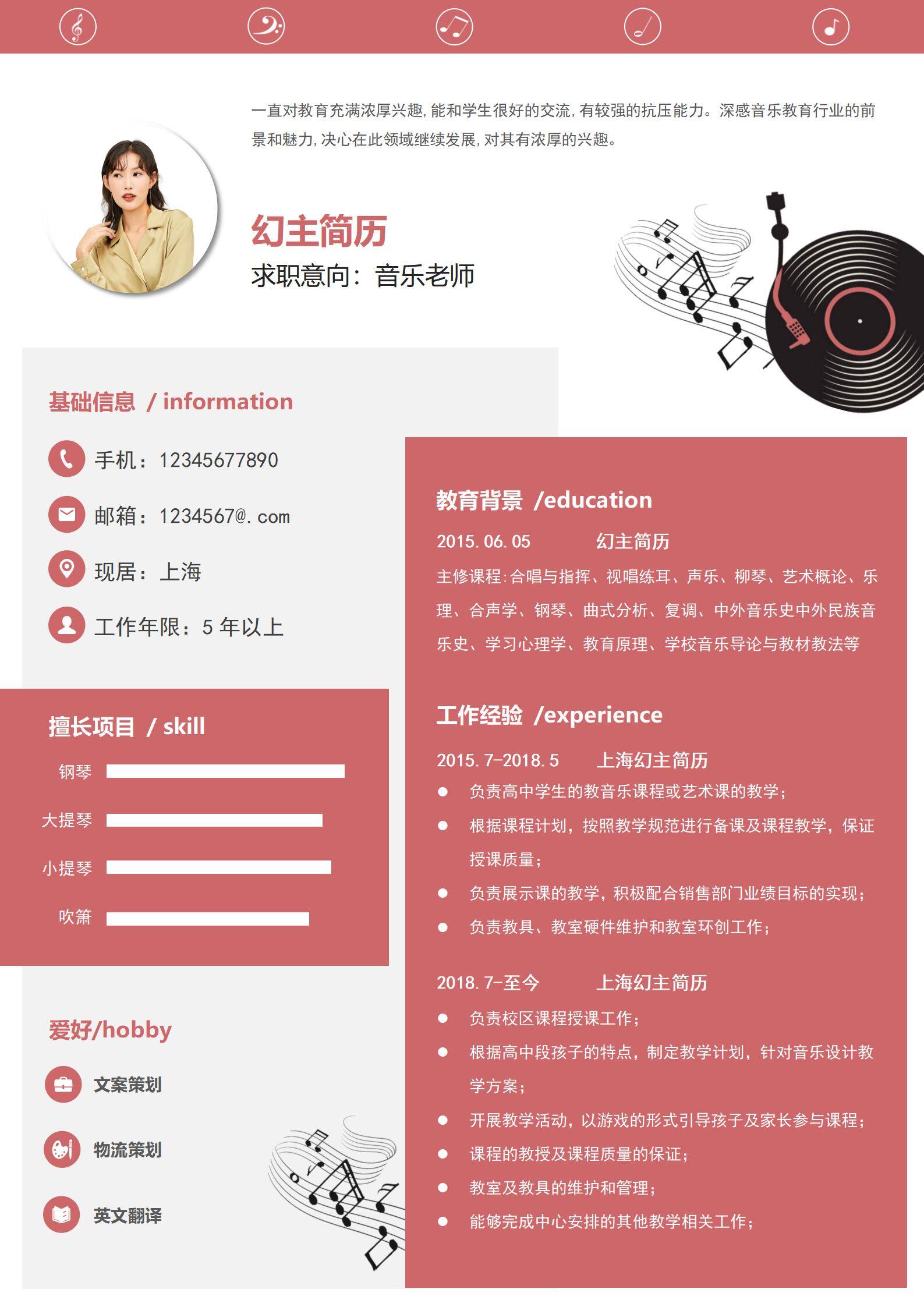 MX-0882销售代表业绩突出型简历模板/