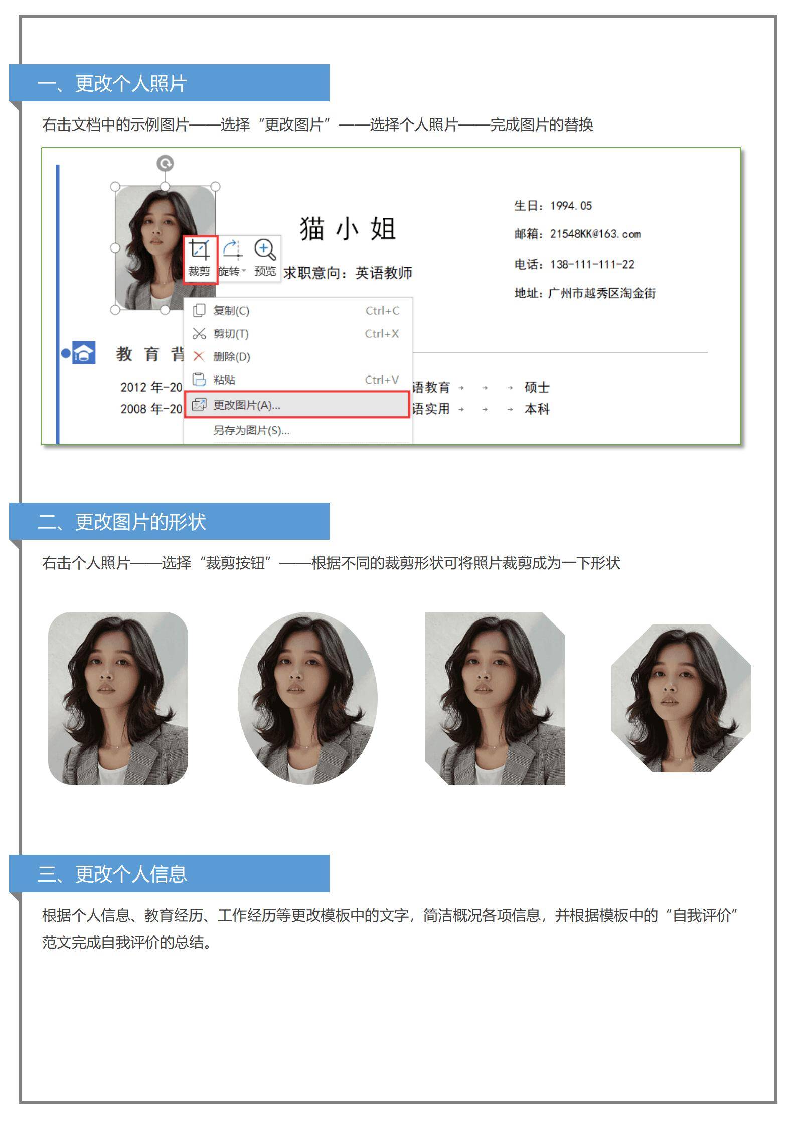 MX-2559跟单文员模板简历/