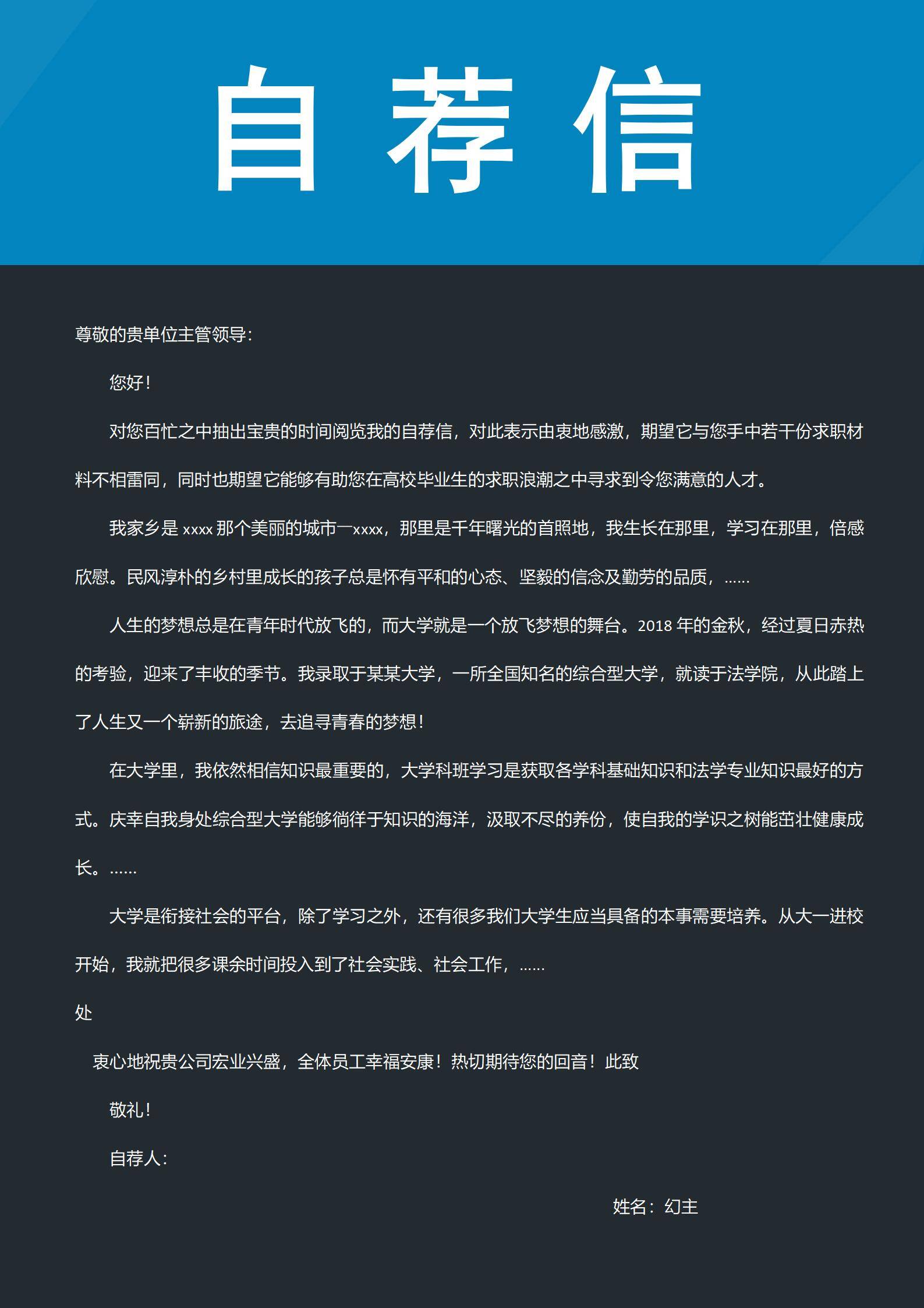 MX-3367行政文员课程本科简历模板/