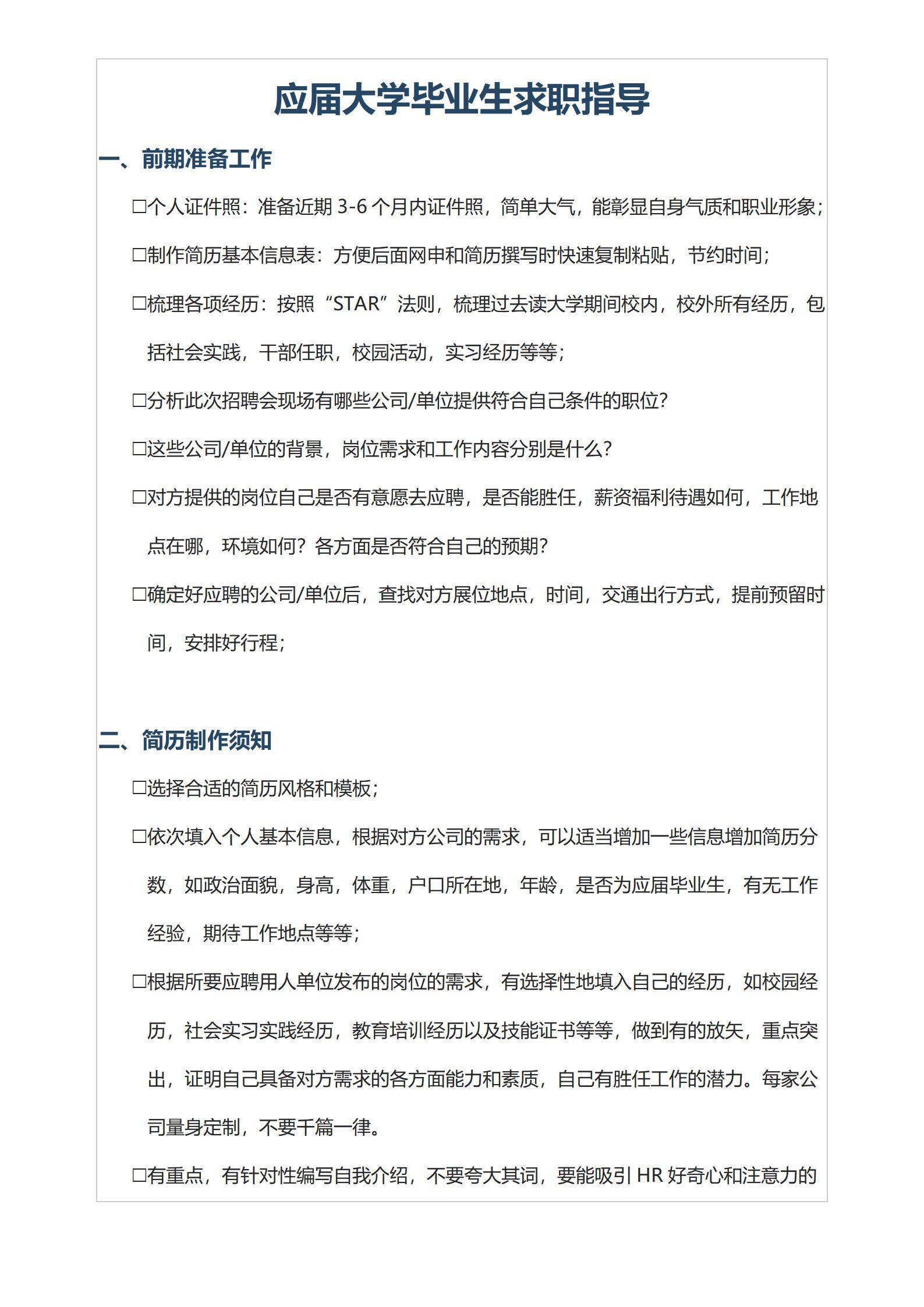 MX-3903互联网运营经理管理业绩求职简历模板/