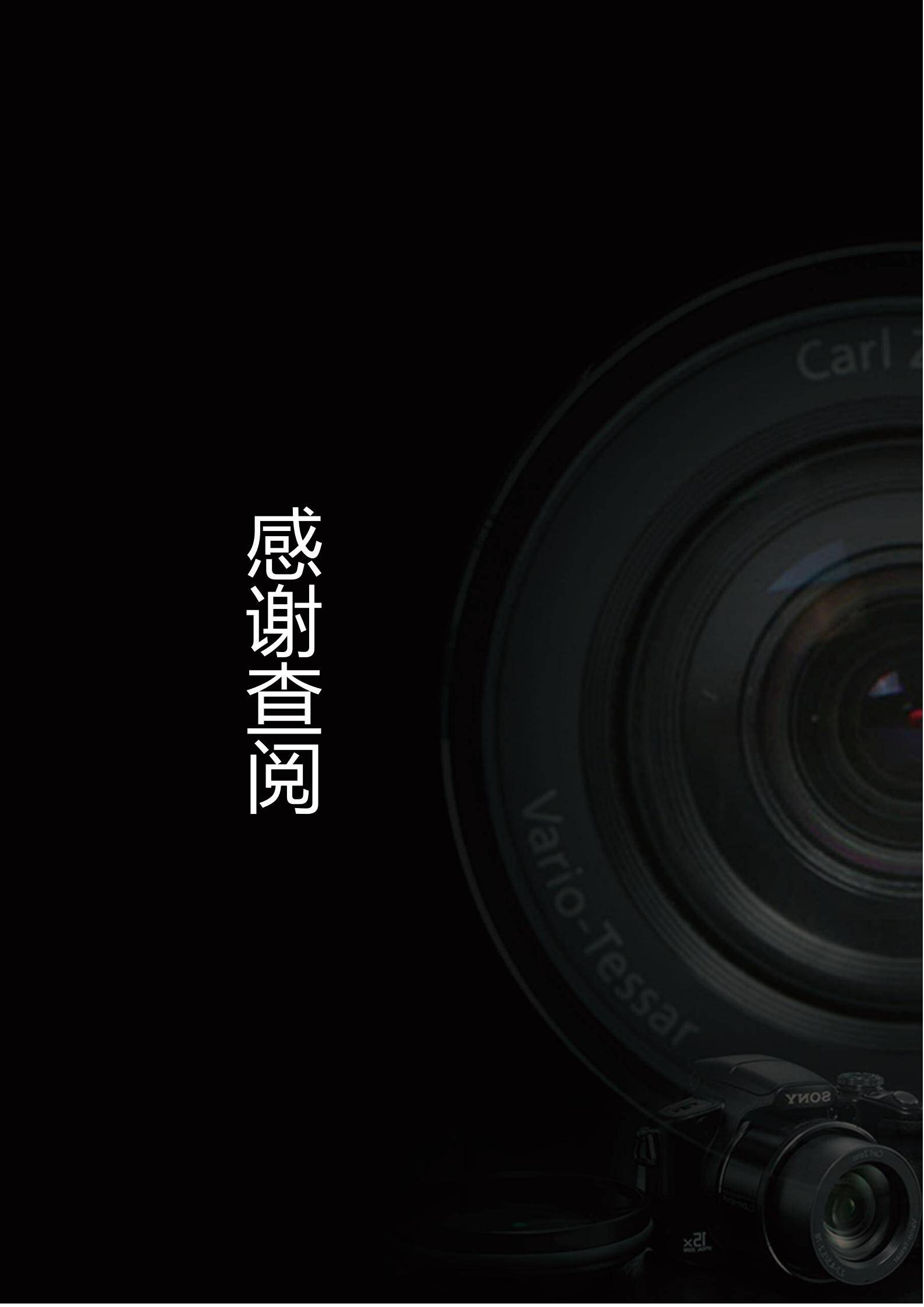 MX-0723洋溢的人力应届生自荐信模板/