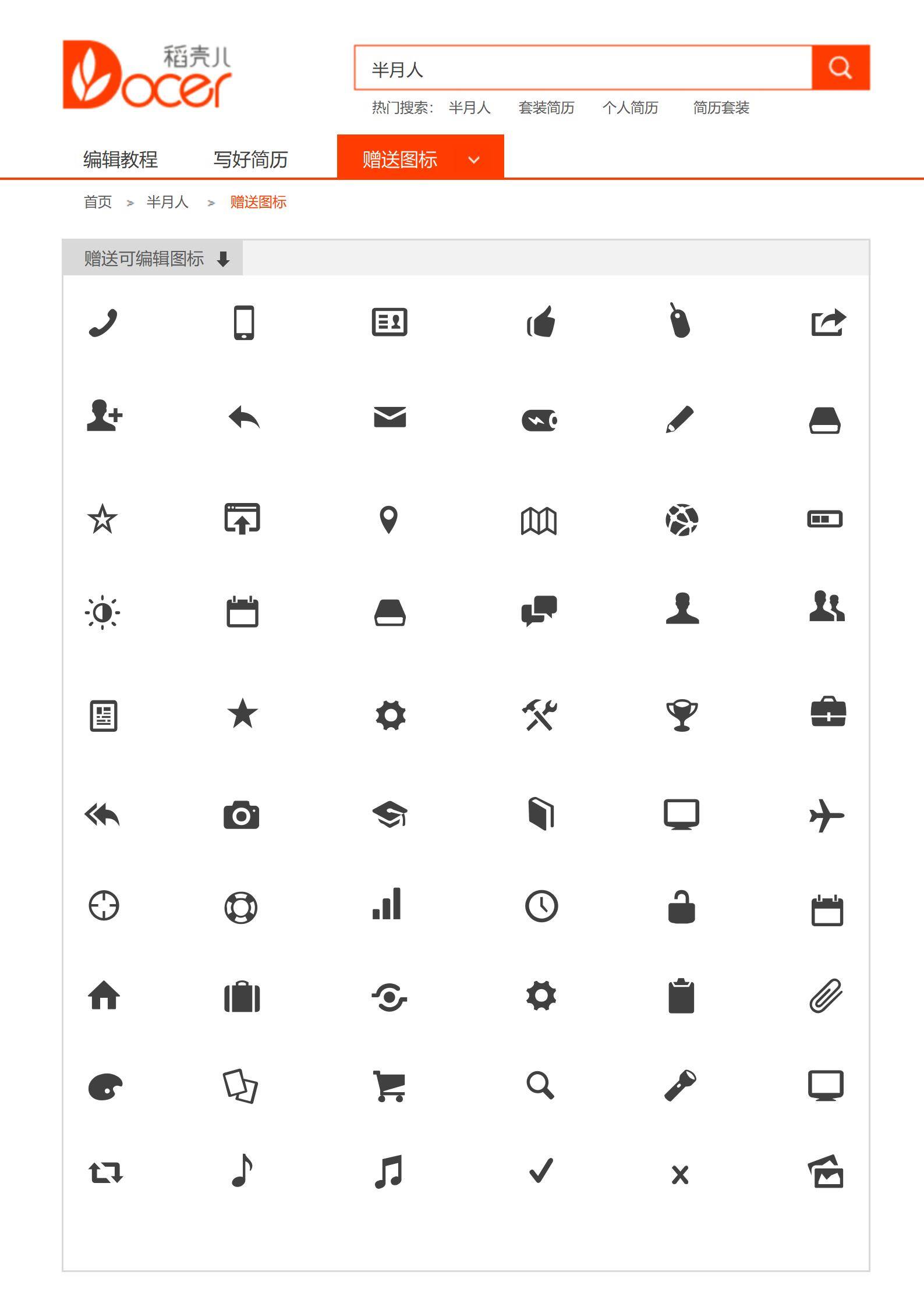 MX-3705通用自荐信礼仪打印简历模板/