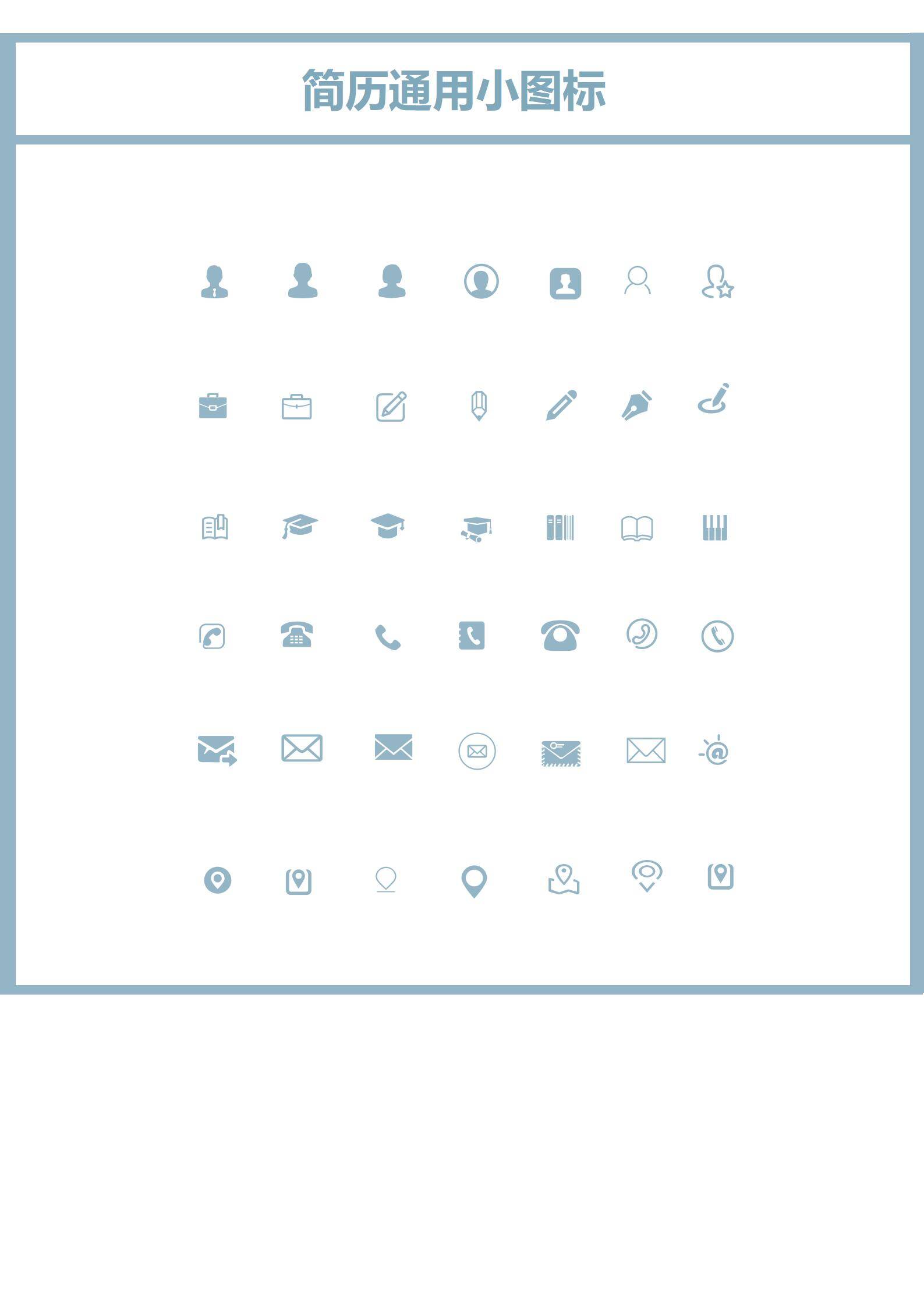 MX-1576建筑工程项目主管6年经验简历模板/