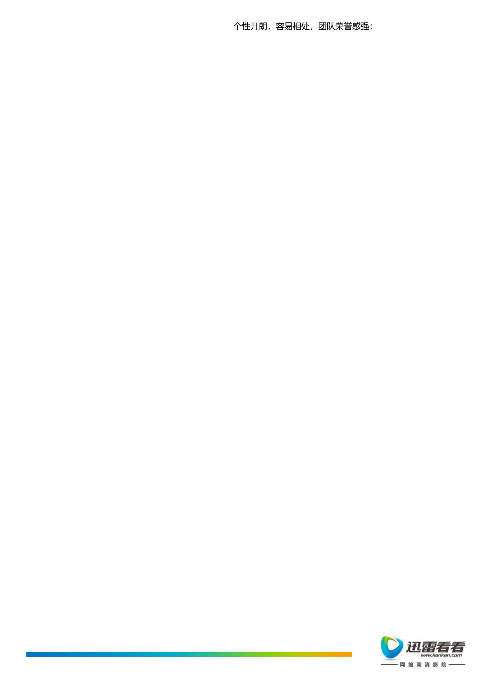 MX-1710市场专员七列格式简历模板/