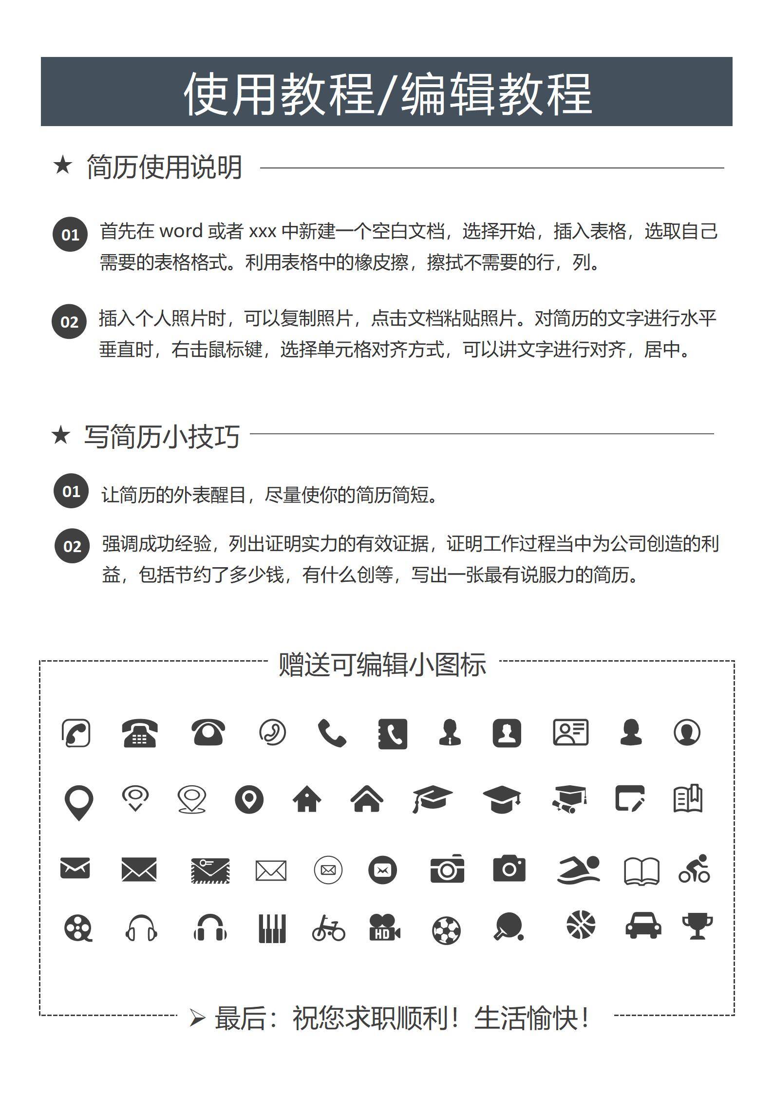 MX-3902创意设计师作品集展示经验求职简历模板/