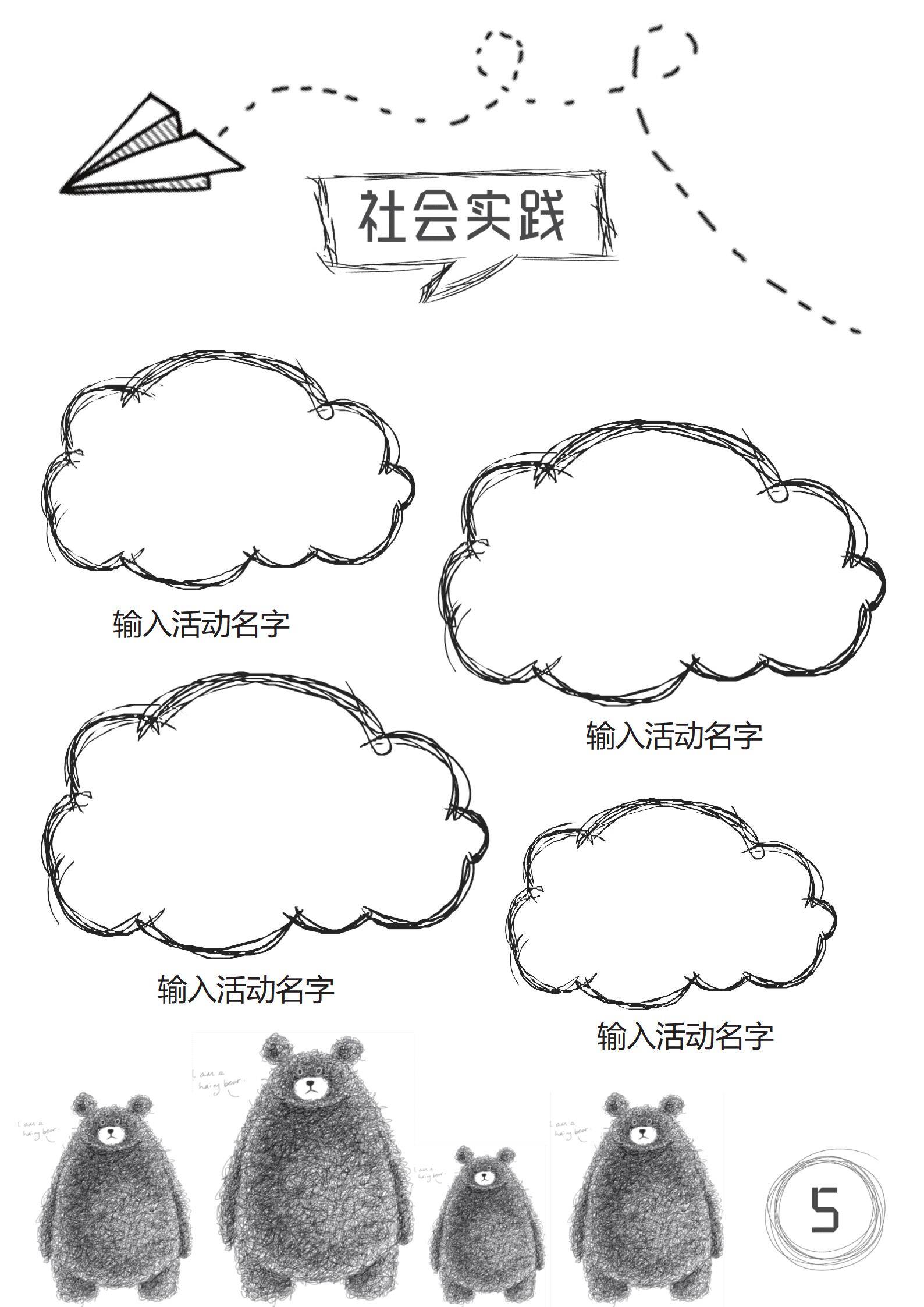 MX-0964信用评级分析师专业简历模板/