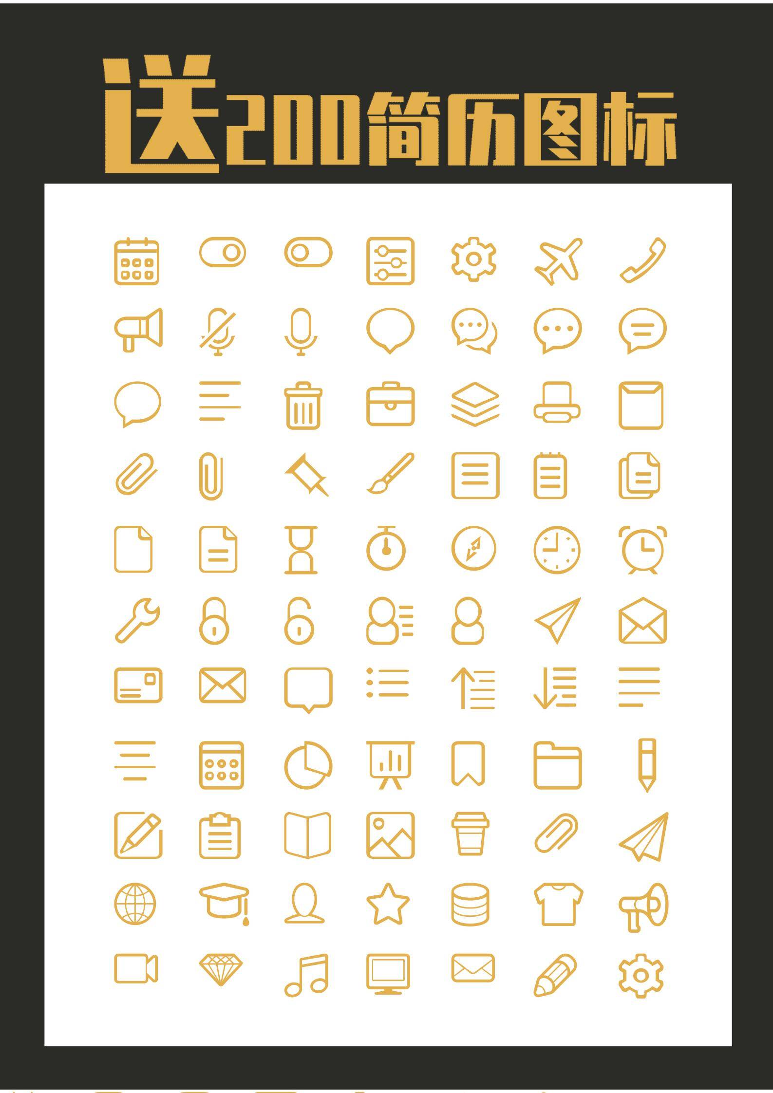 MX-0067行业Python应用开发求职简历2页模板/