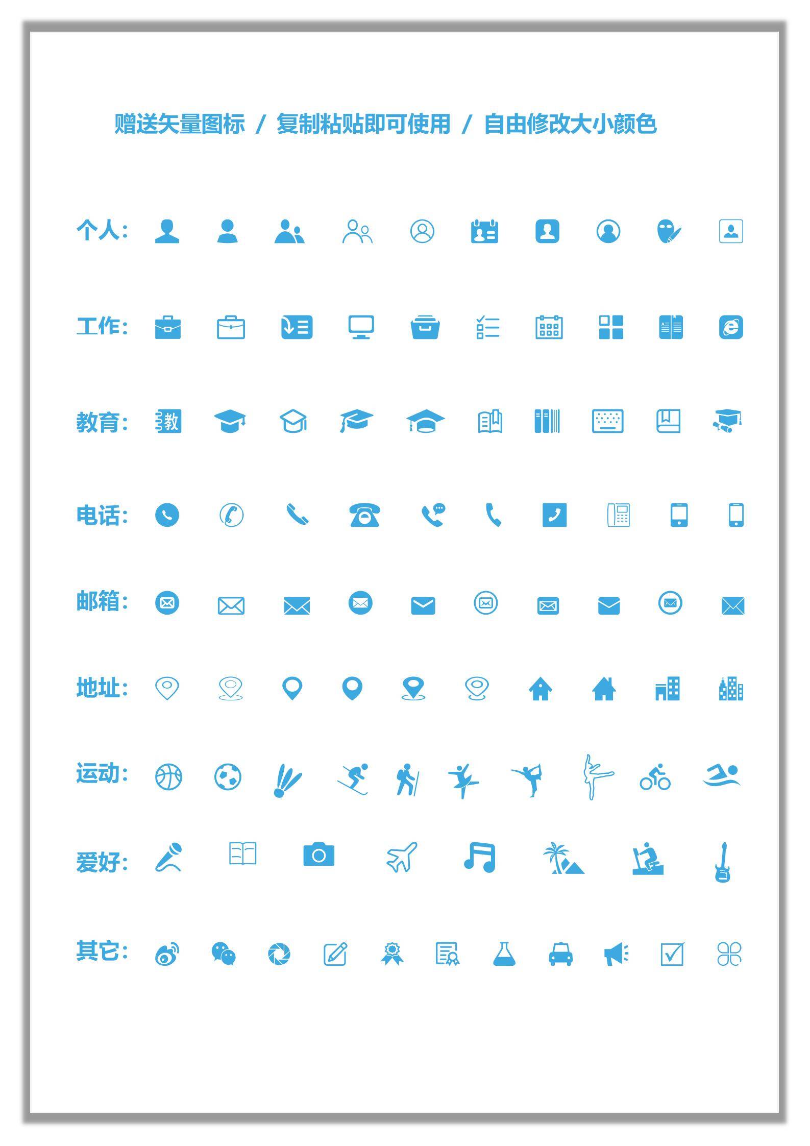 MX-1461对公客户经理7年经验机构业务简历模板/