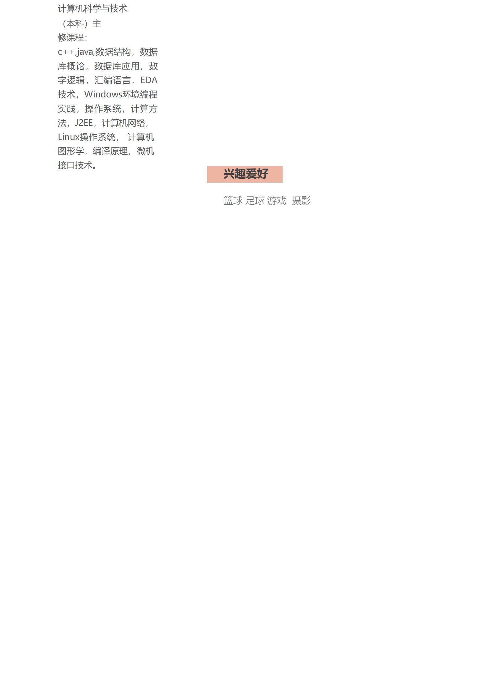 MX-2218平面设计师3年工作经验简历模板/