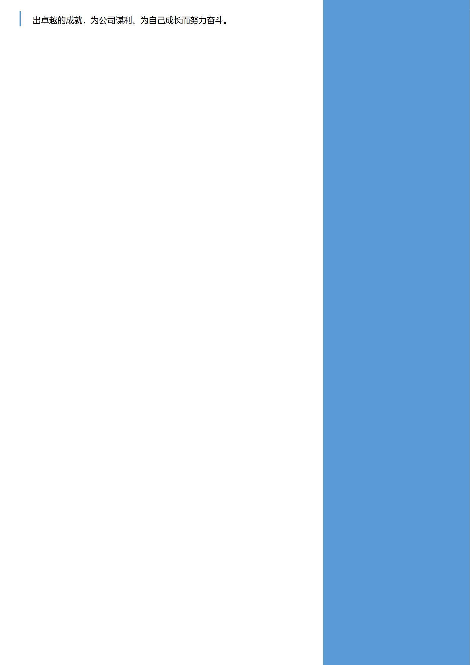 MX-3980电商助理应届生实习简历模板/