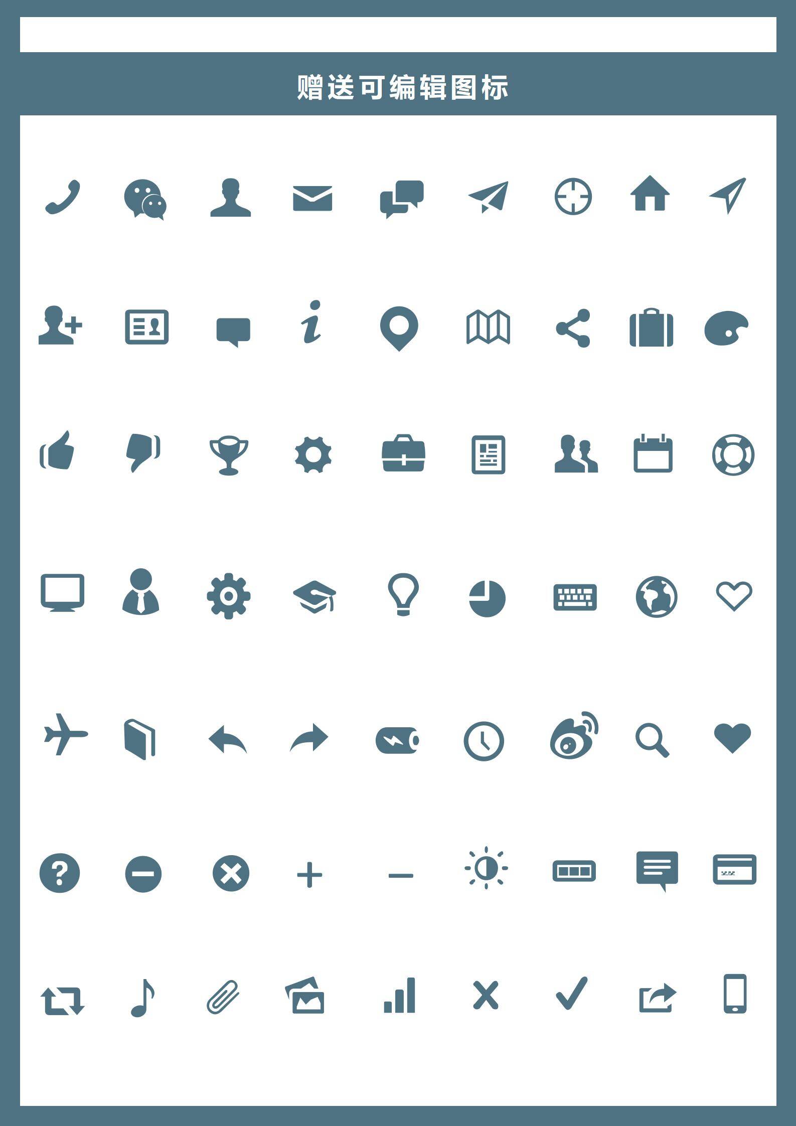 MX-1166总经理助理免费简历模板/