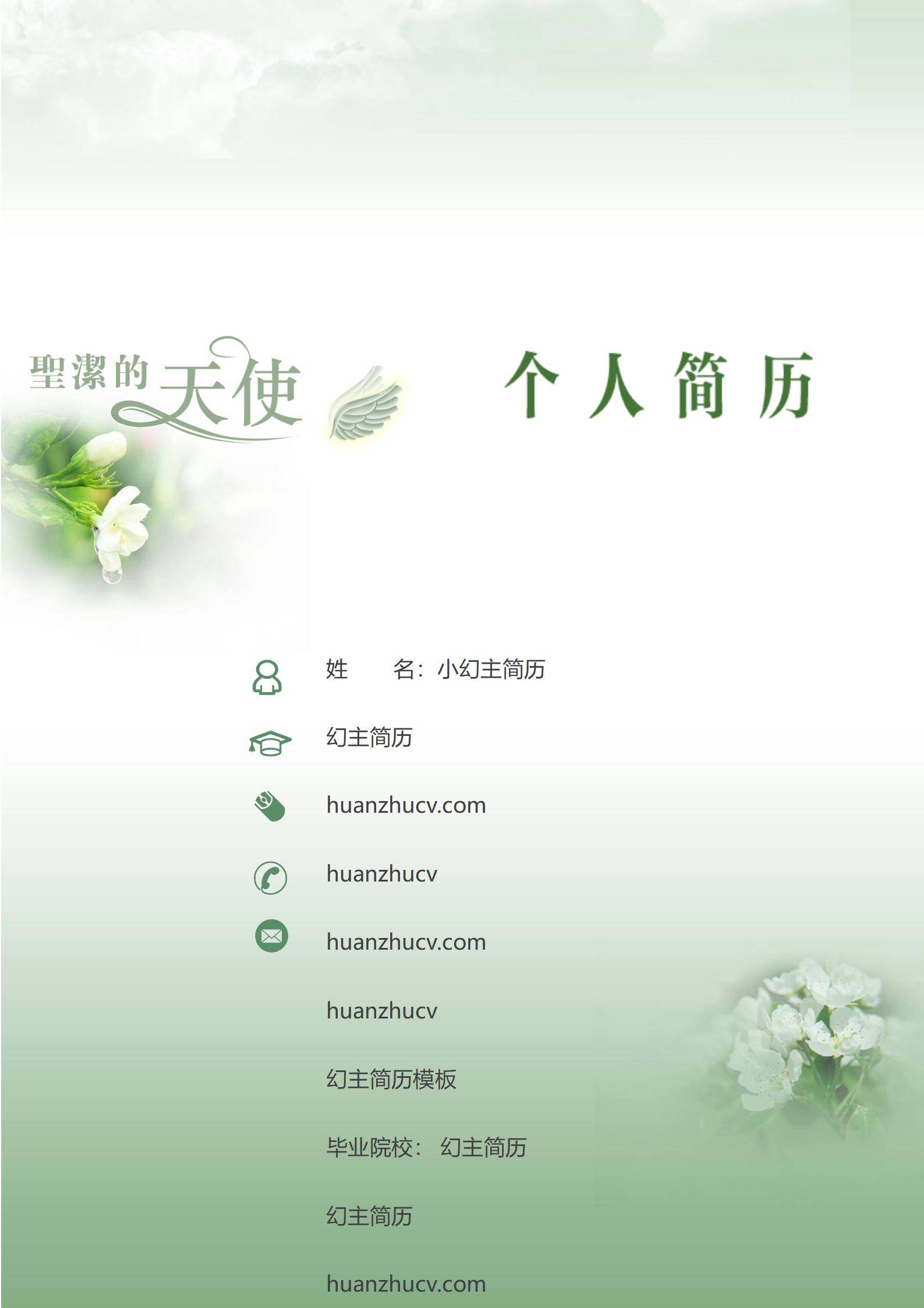 MX-0756详细列出二十余项护理技术的清单式简历模板/