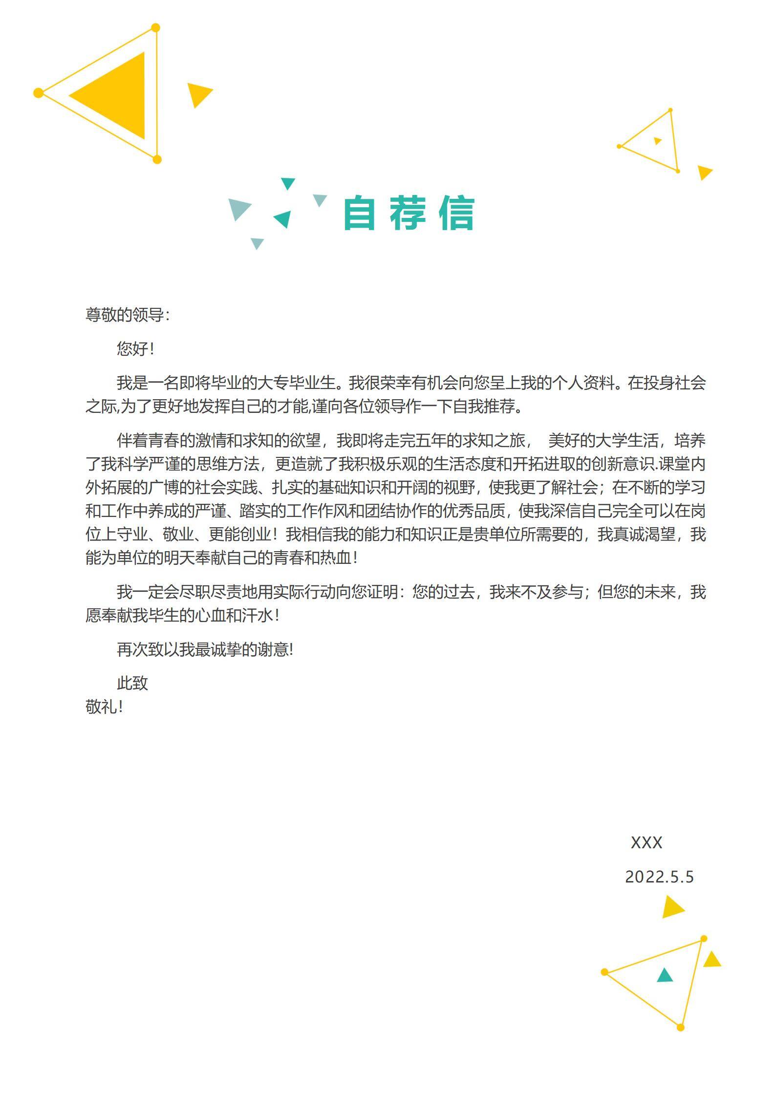 MX-2589电气技术员证书简历模板免费/