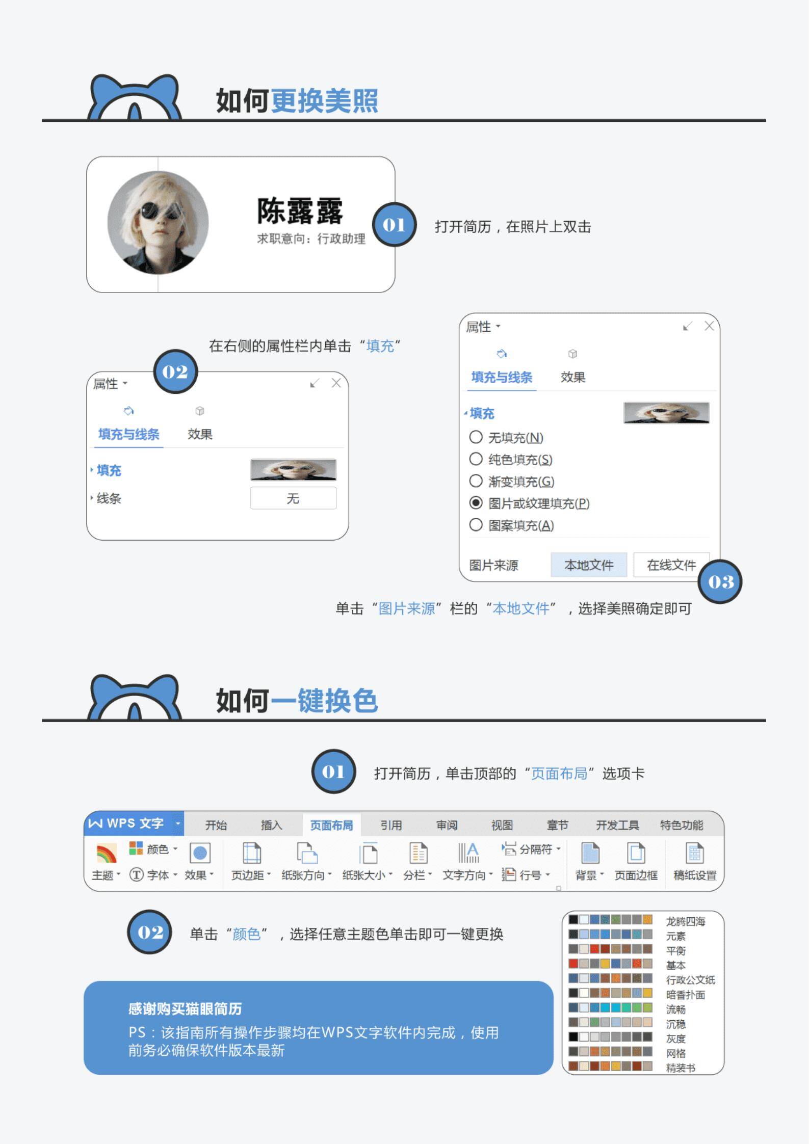 MX-2506Web前端能力图谱简历模板/