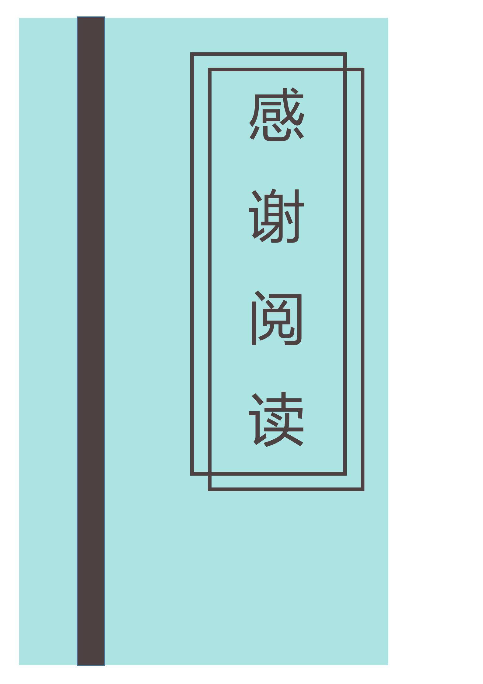 MX-0985新媒体应届生校园经历简历模板/