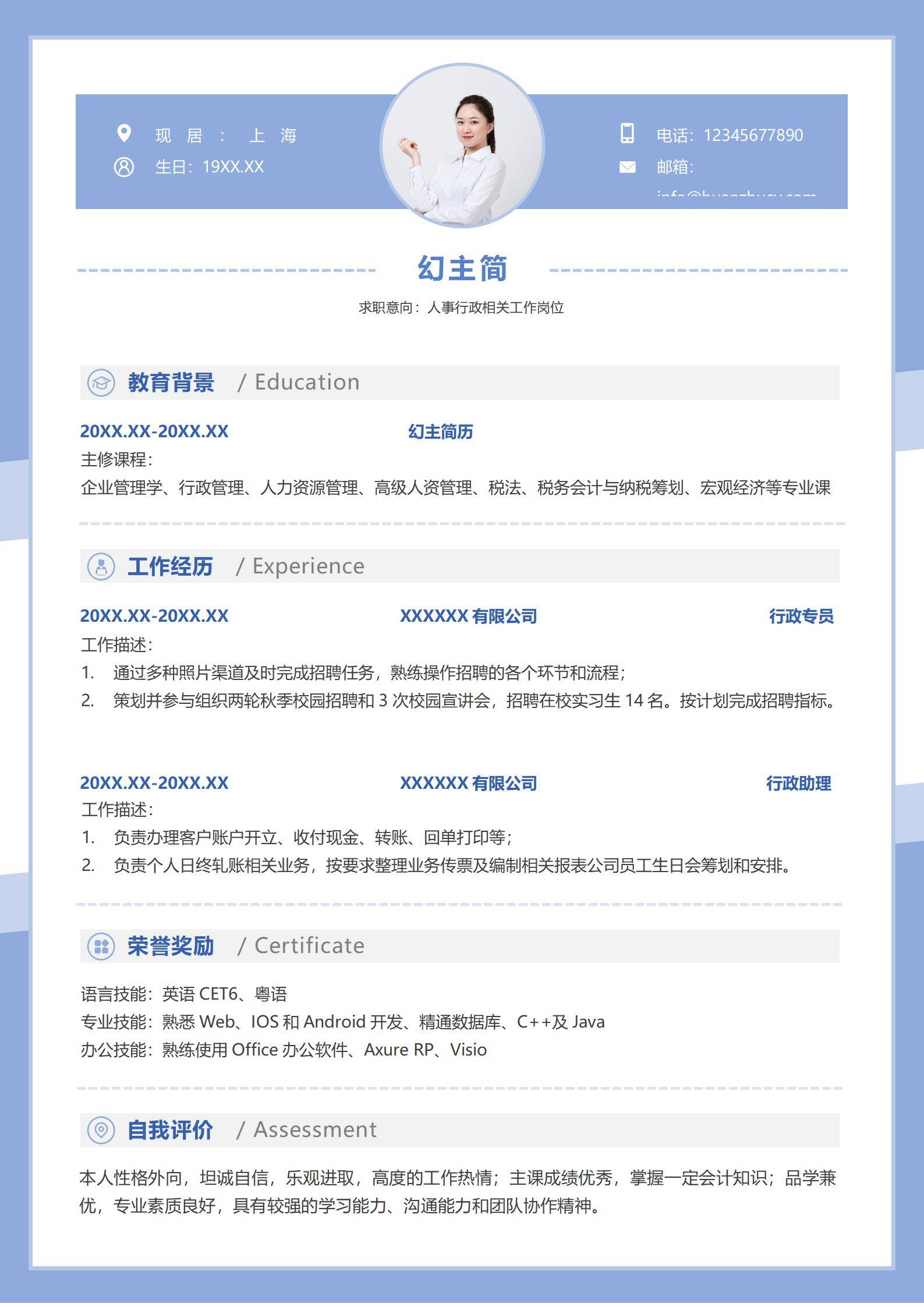 MX-0875技术型软件工程师专业简历模板/