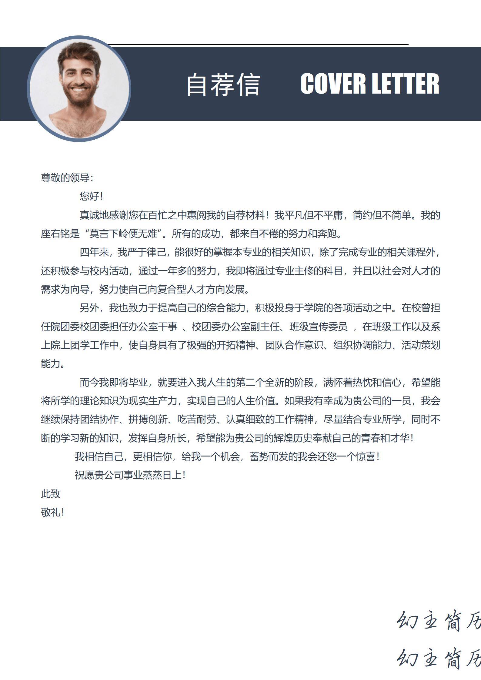 MX-0951投行分析师金融求职简历2页模板/