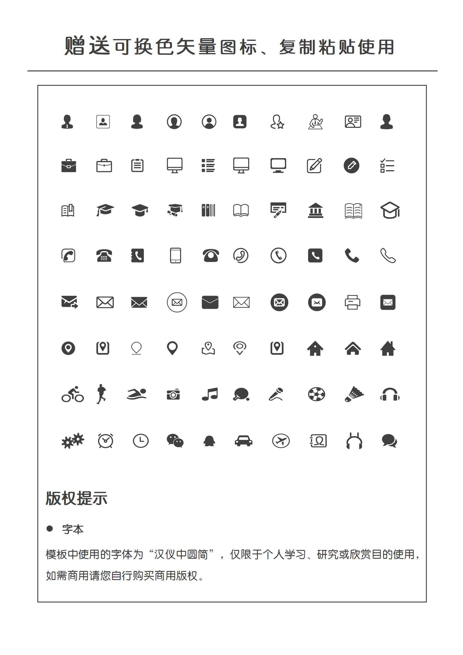 MX-2772法务专员三年工作经验简历模板/