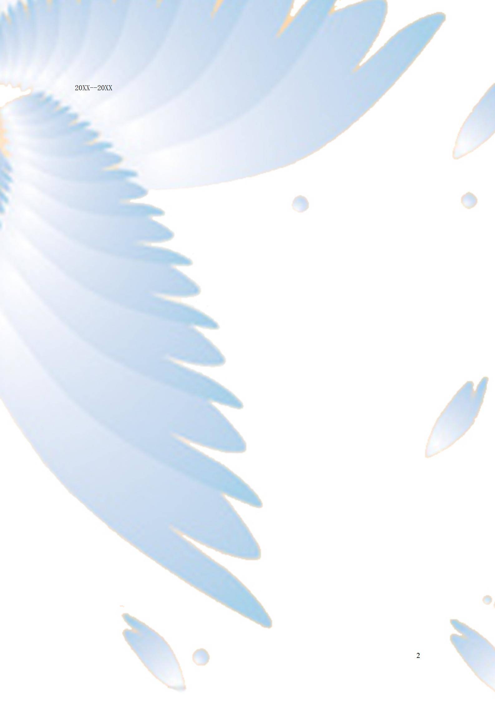 MX-3601表格试留空内容的简历模板/