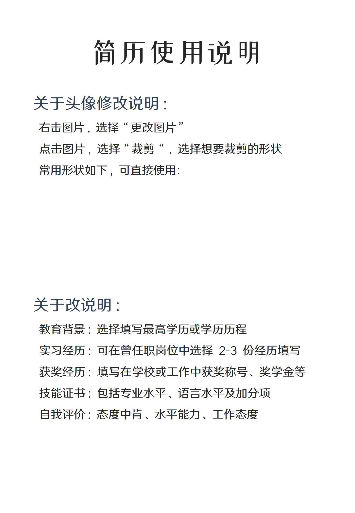 MX-1347会计自荐信完整简历模板/