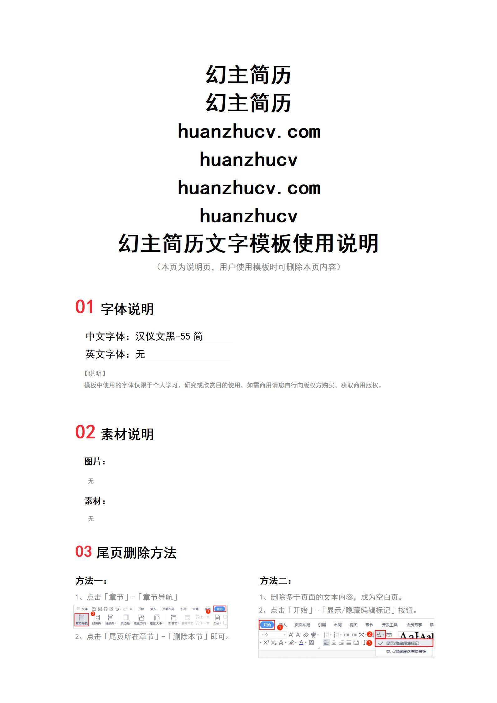 MX-1595外企互联网高级项目经理简历模板/