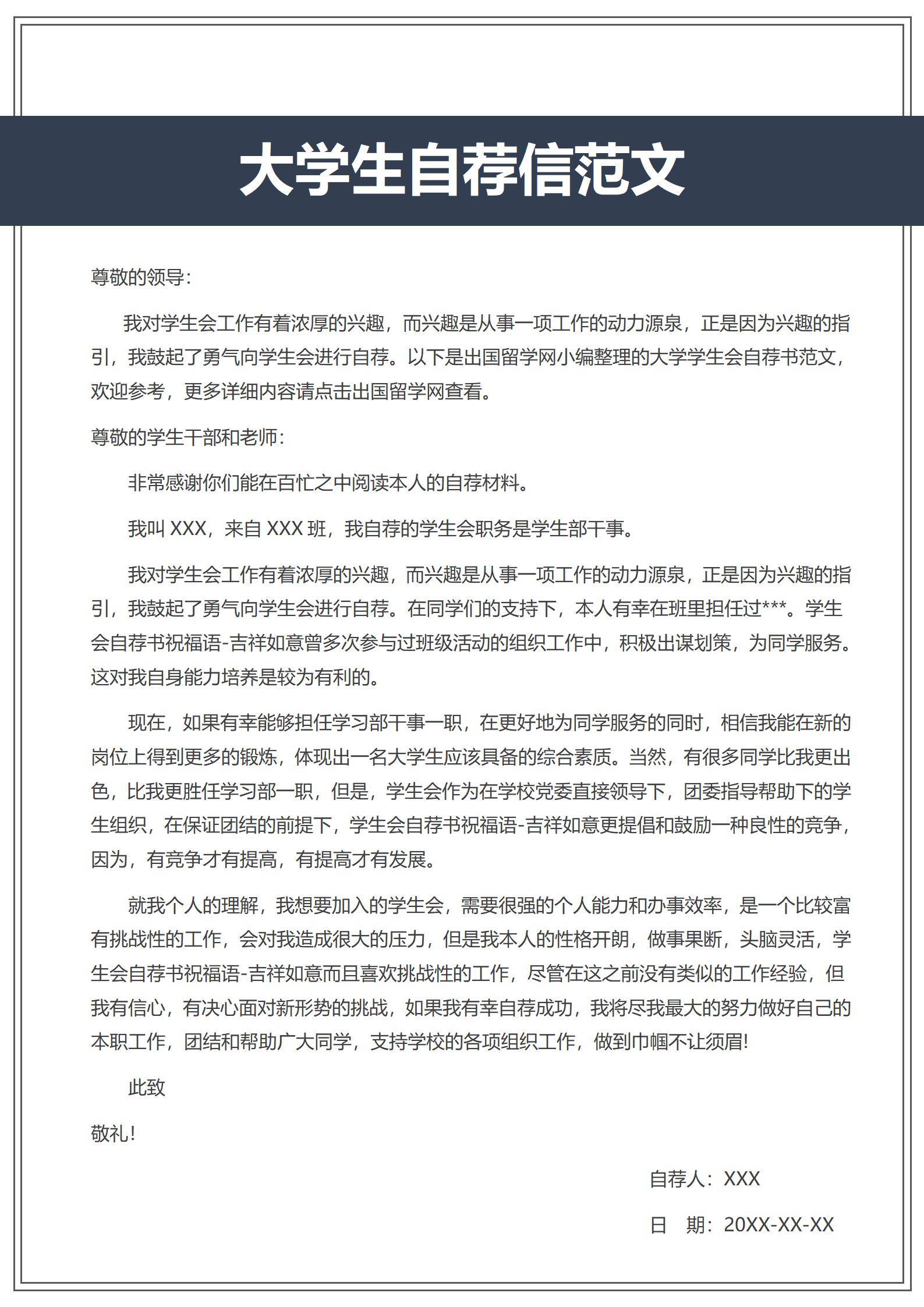 MX-1673人事主管4年经验全模块2页简历模板/