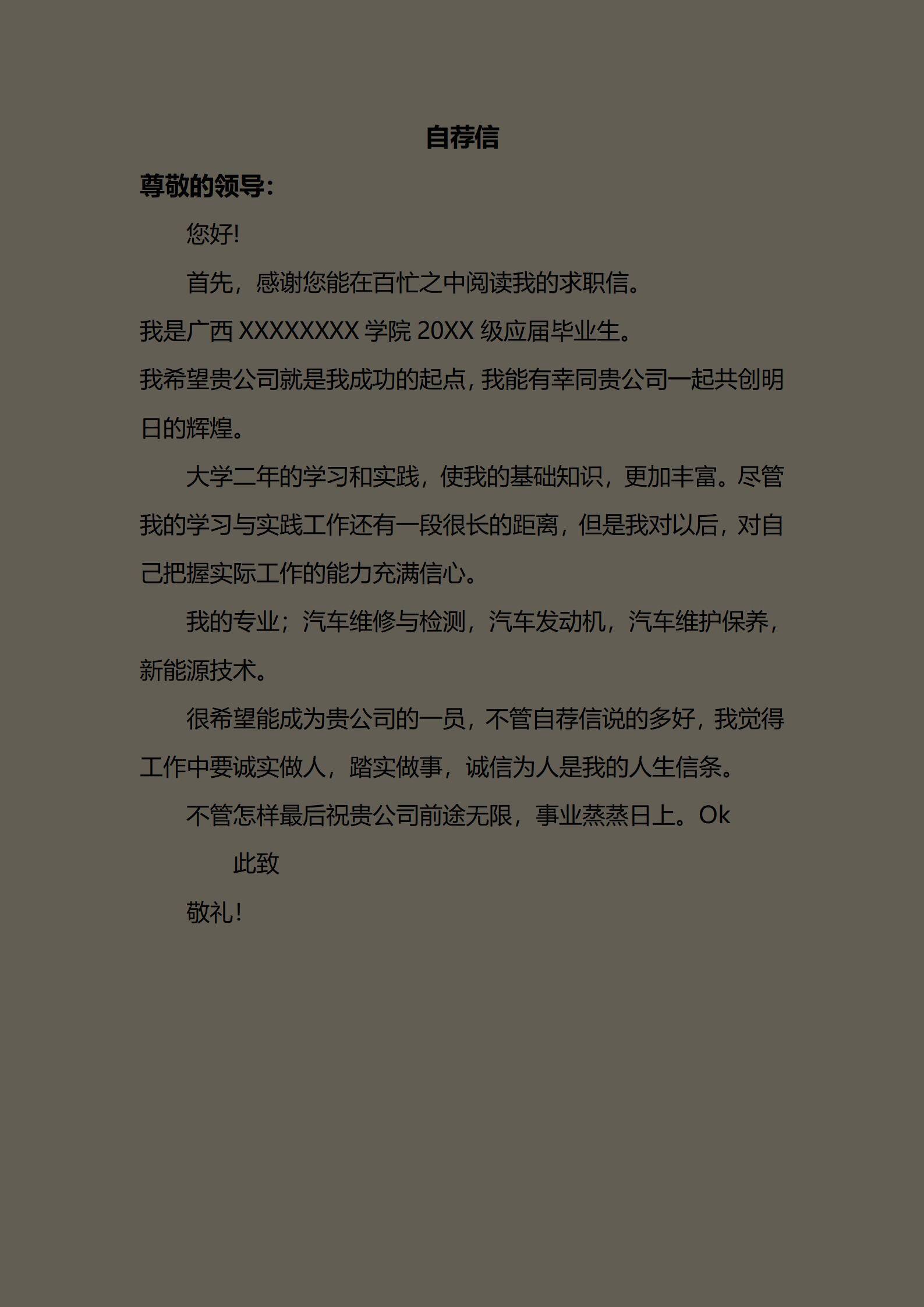 MX-3566汽车维修员应届生维修技能简历模板/