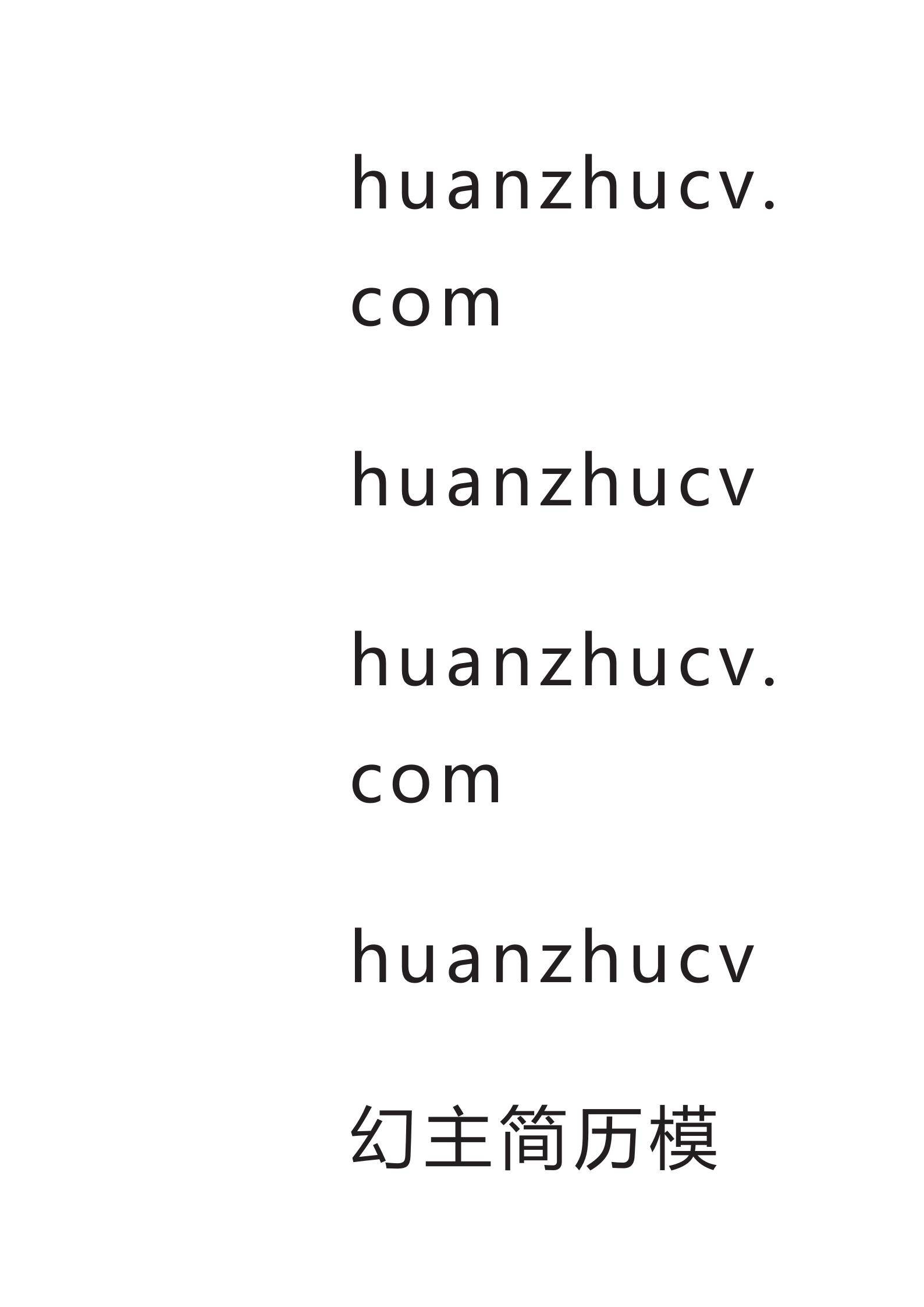 MX-0638护理专业门诊实习简历模板/