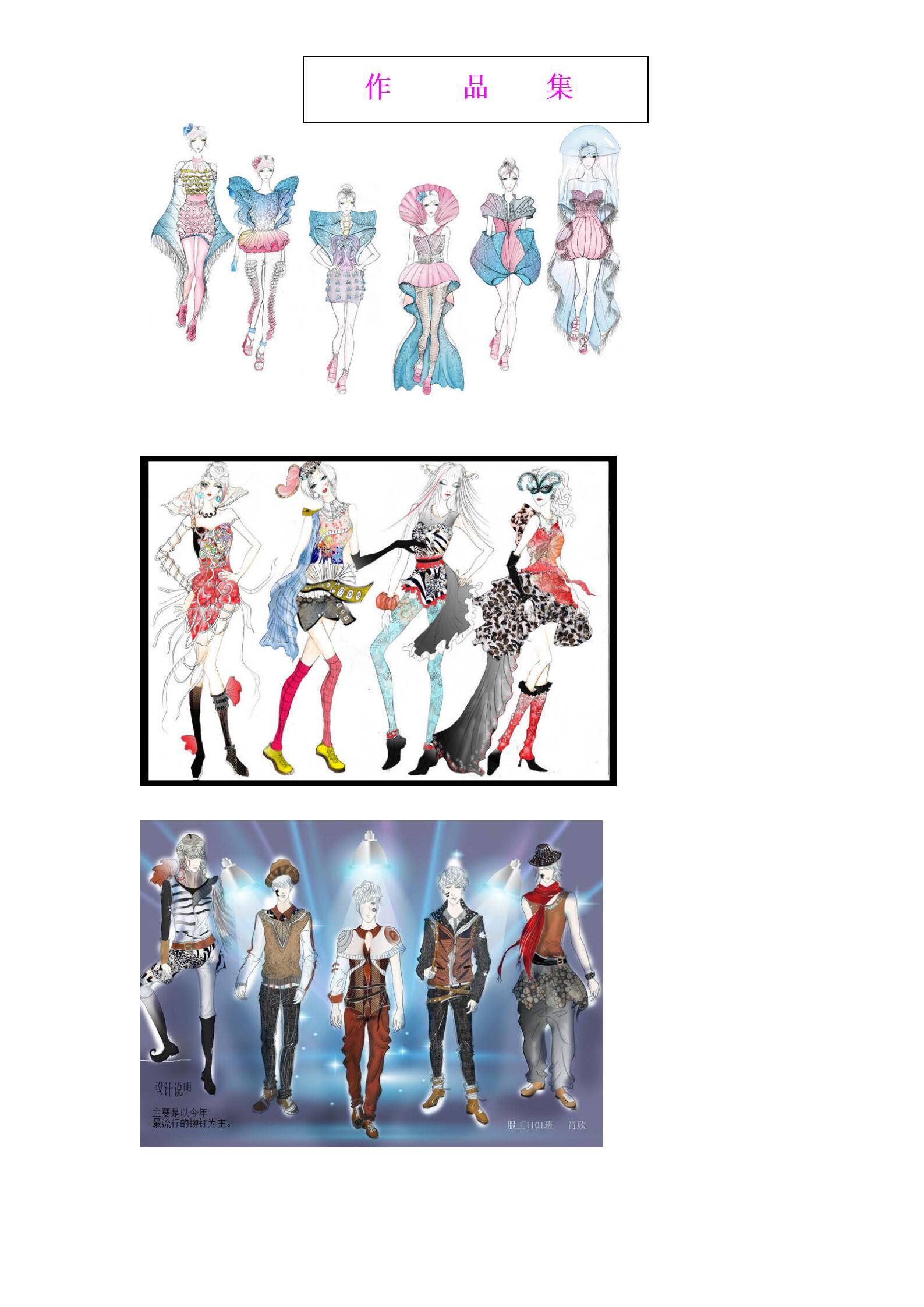 MX-2805女装设计师三年工作经验简历模板/