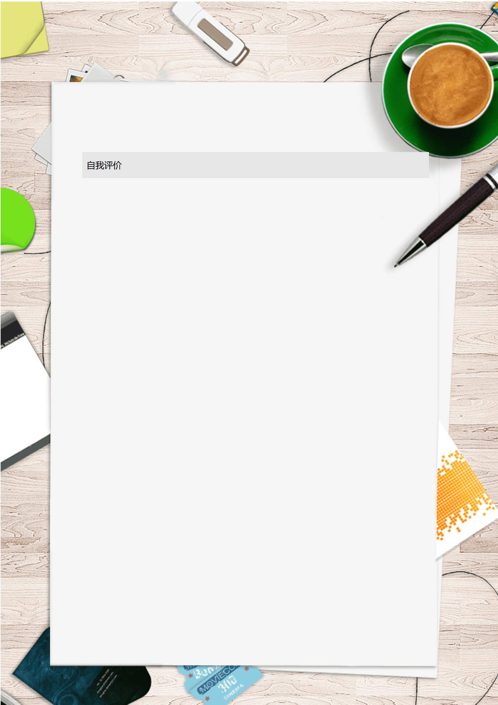 MX-3545猎头顾问高管简历模板/