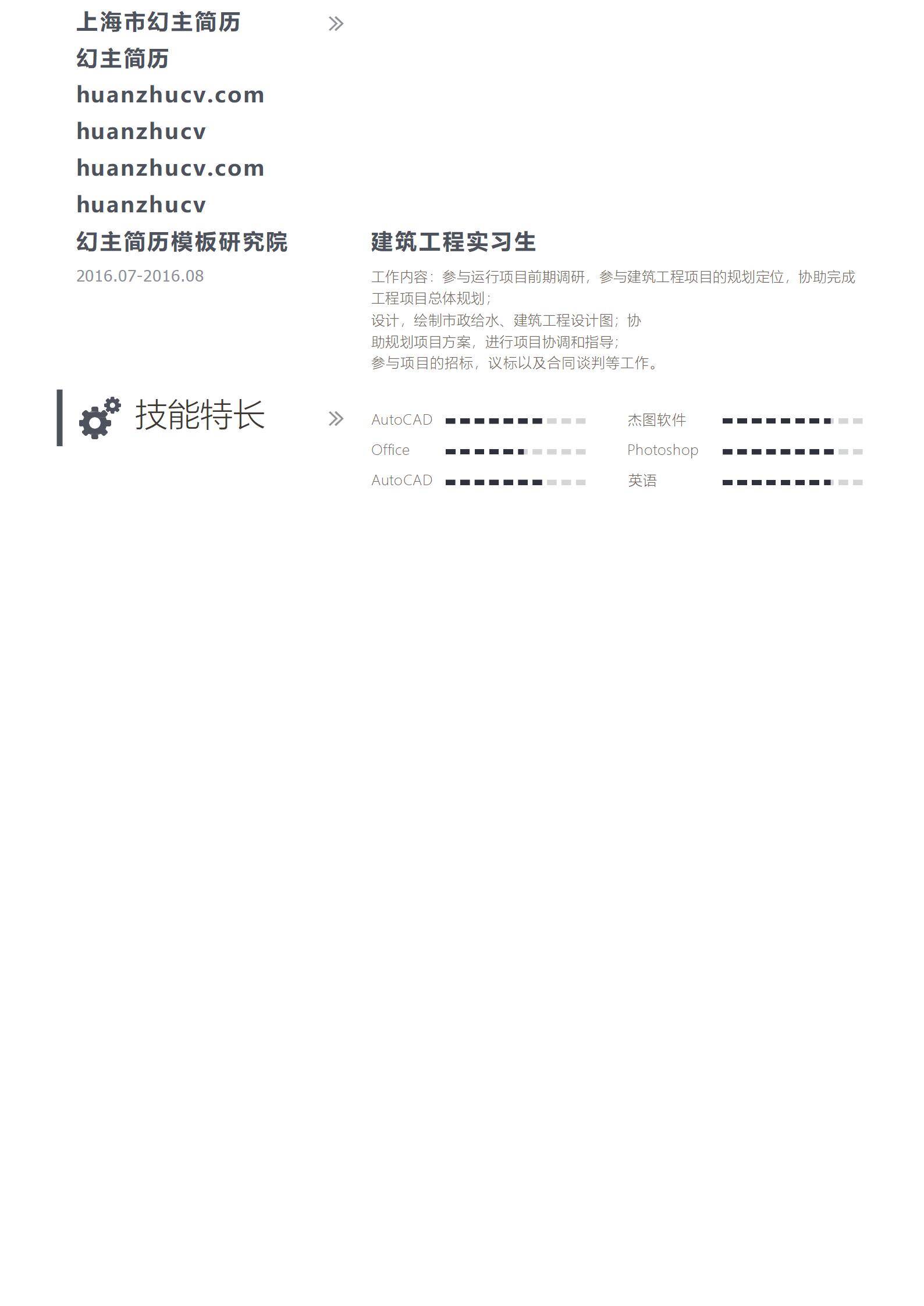 MX-2216软件测试应届生简历模板/