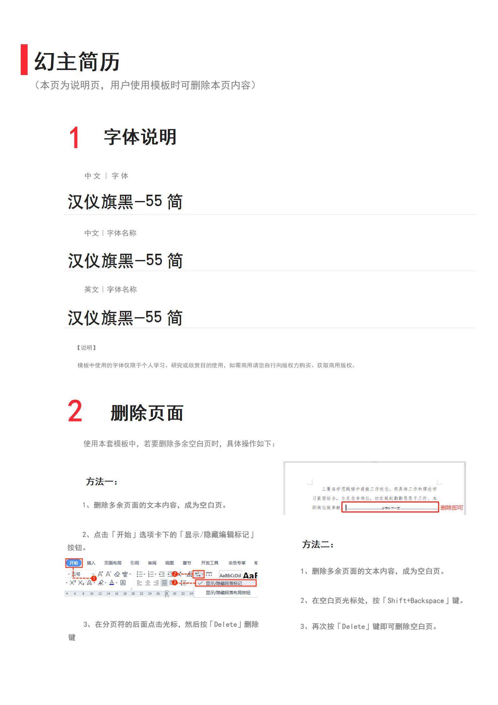 MX-1661校园文艺骨干应届生简历模板/