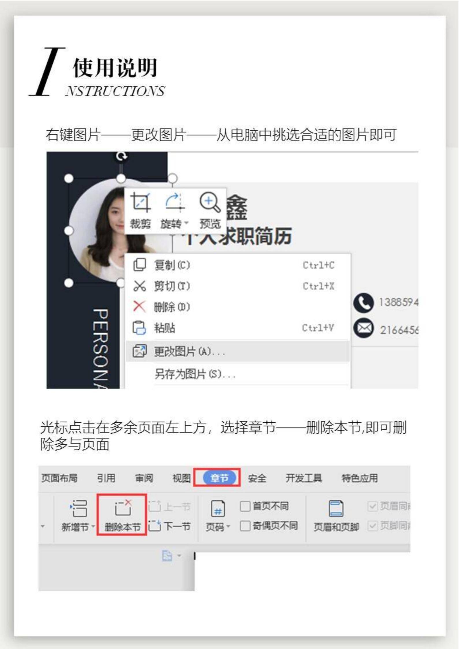 MX-0187互联网策划经理应届生校园经历简历模板/