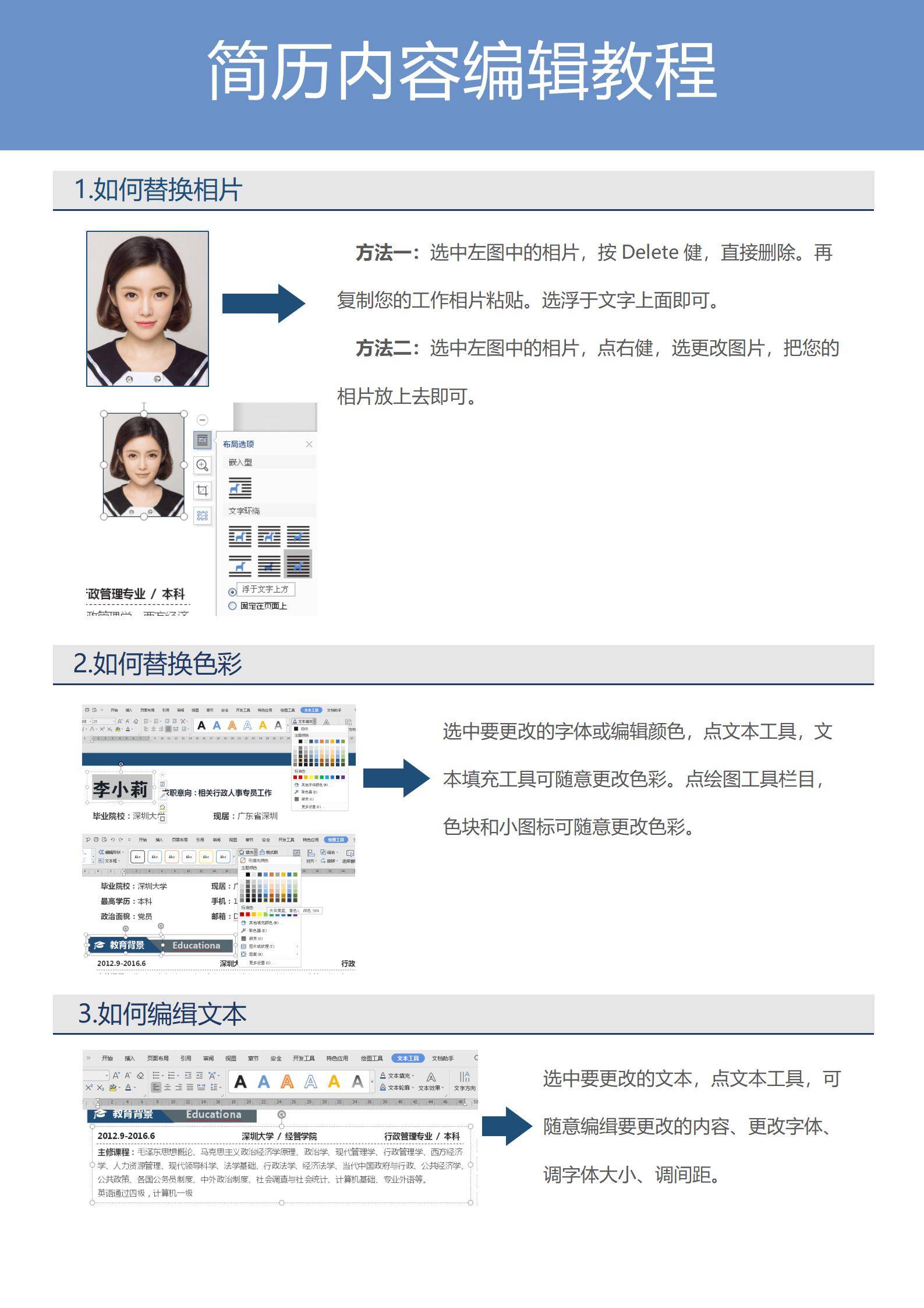 MX-3961教育行业销售四年经验简历模板/