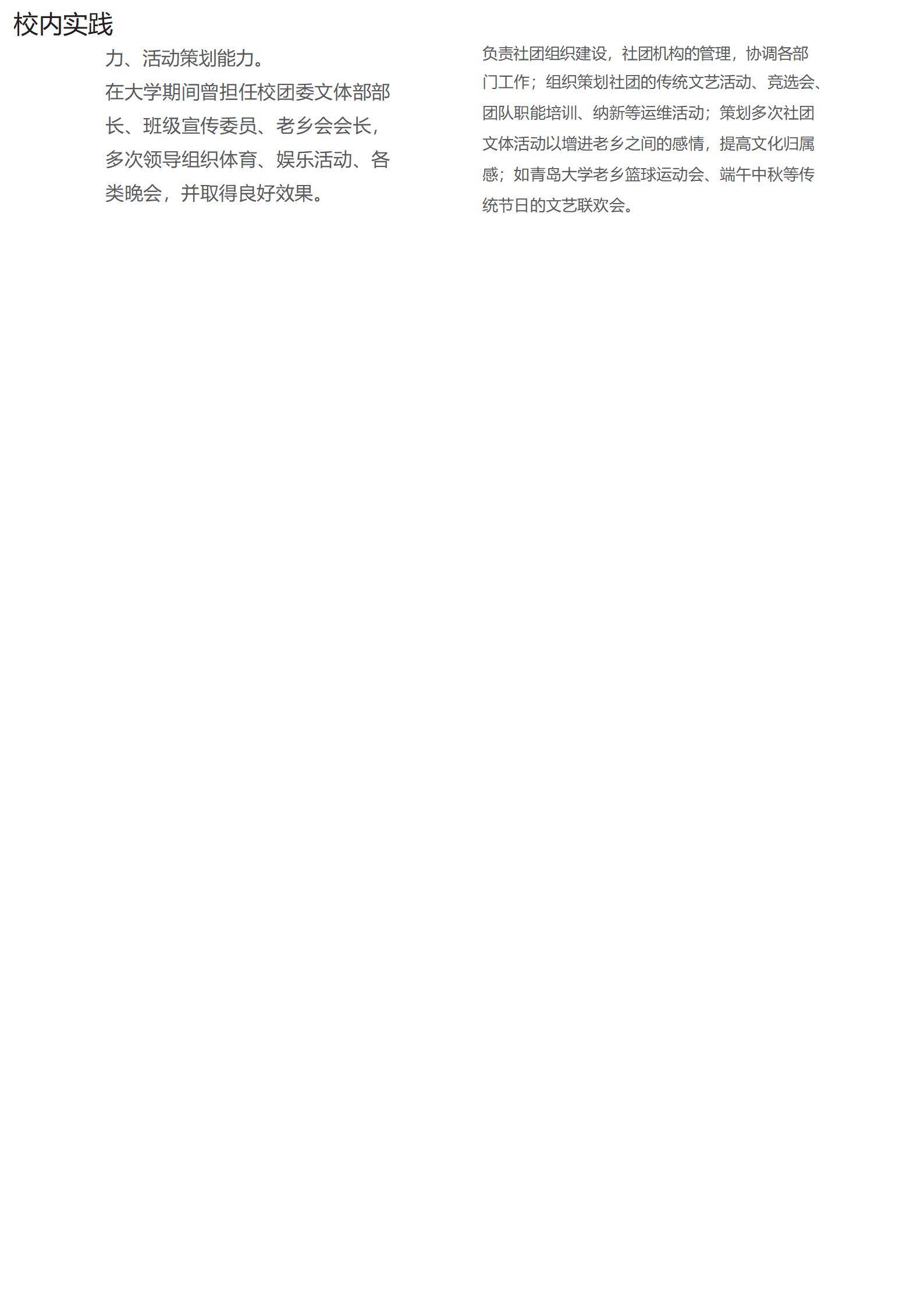 MX-2250电商运营2年工作经验简历模板/