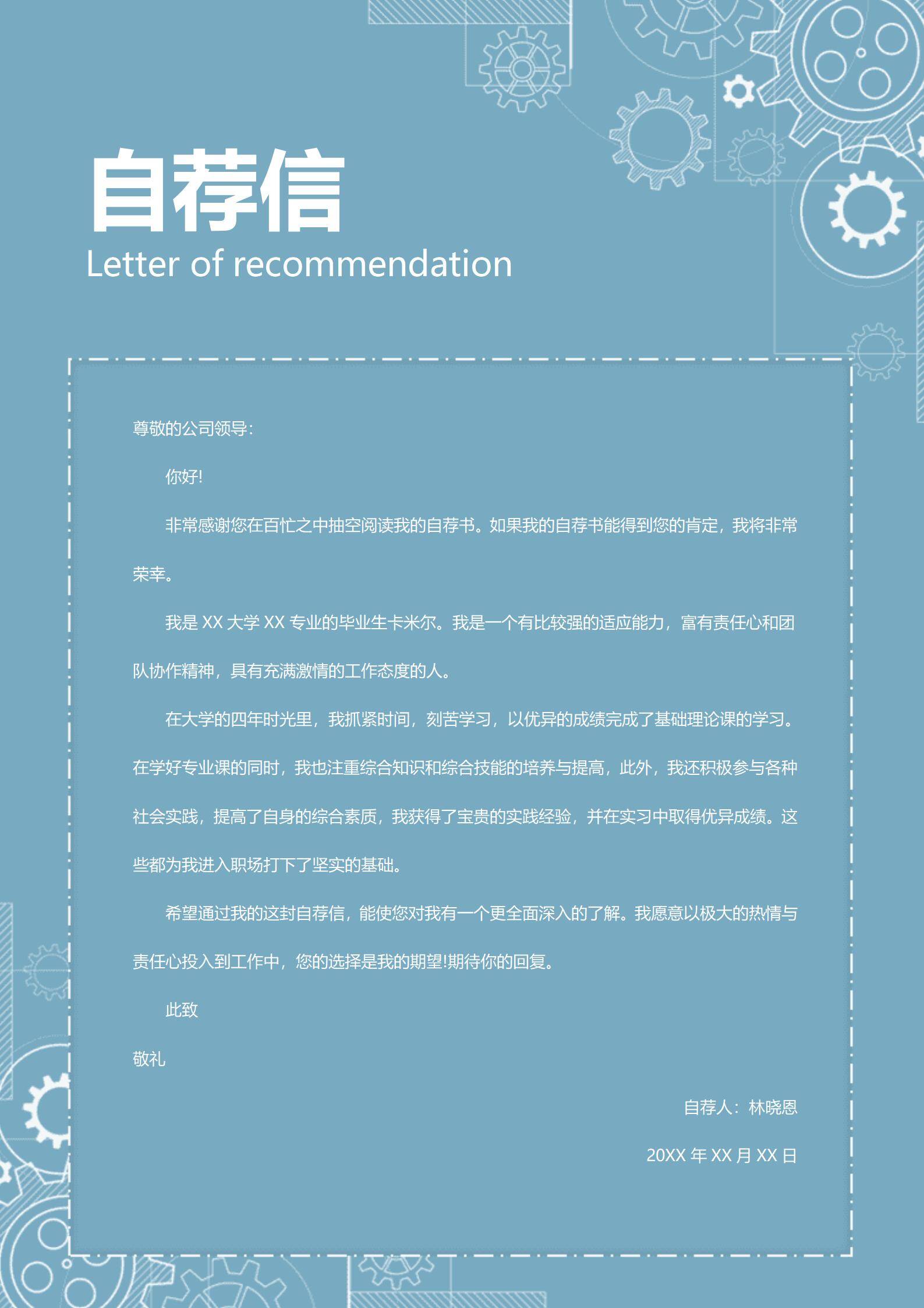 MX-3447产品经理专员硕士项目成绩春招简历模板/