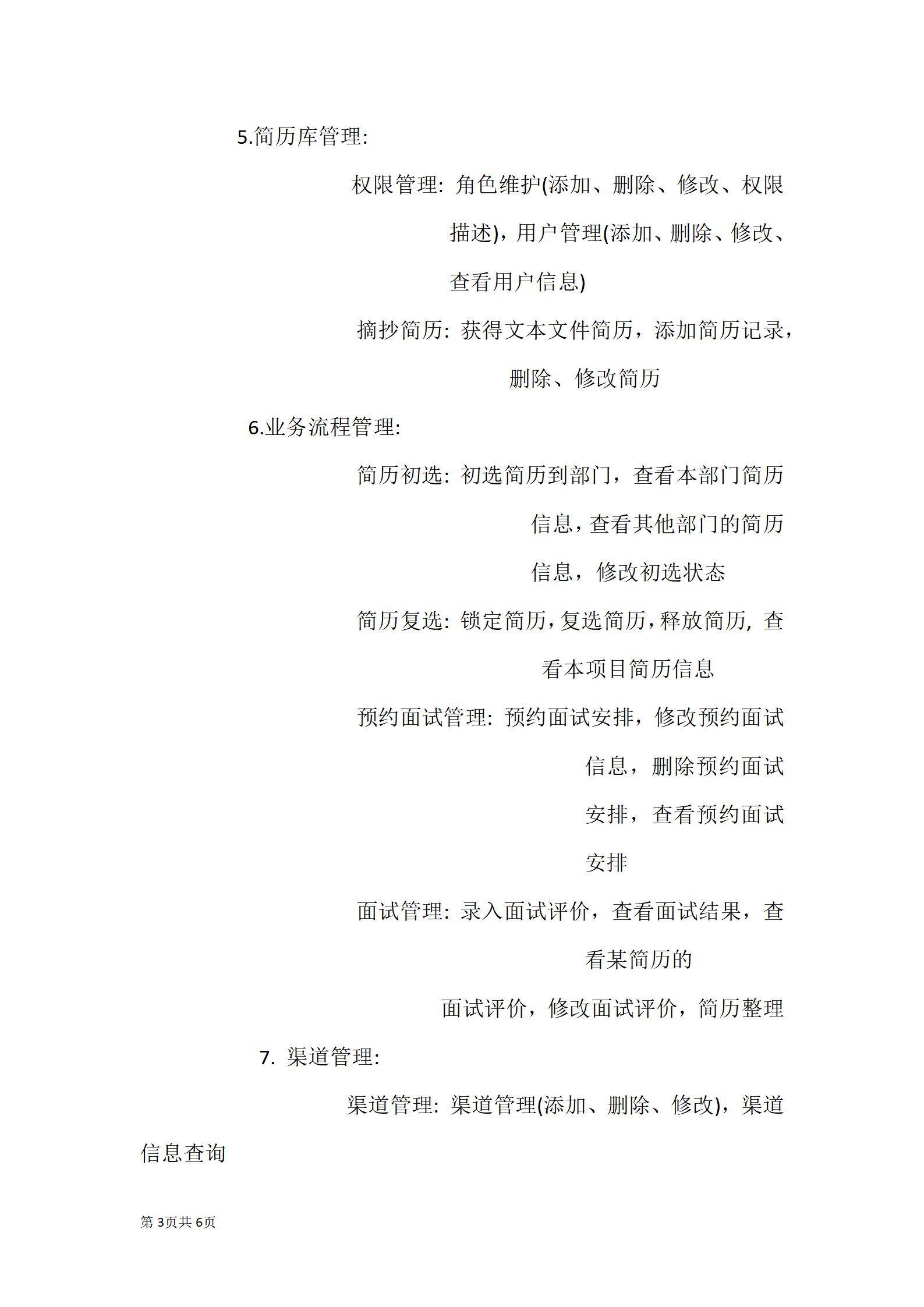 MX-3784软件测试教育项目简历模板/