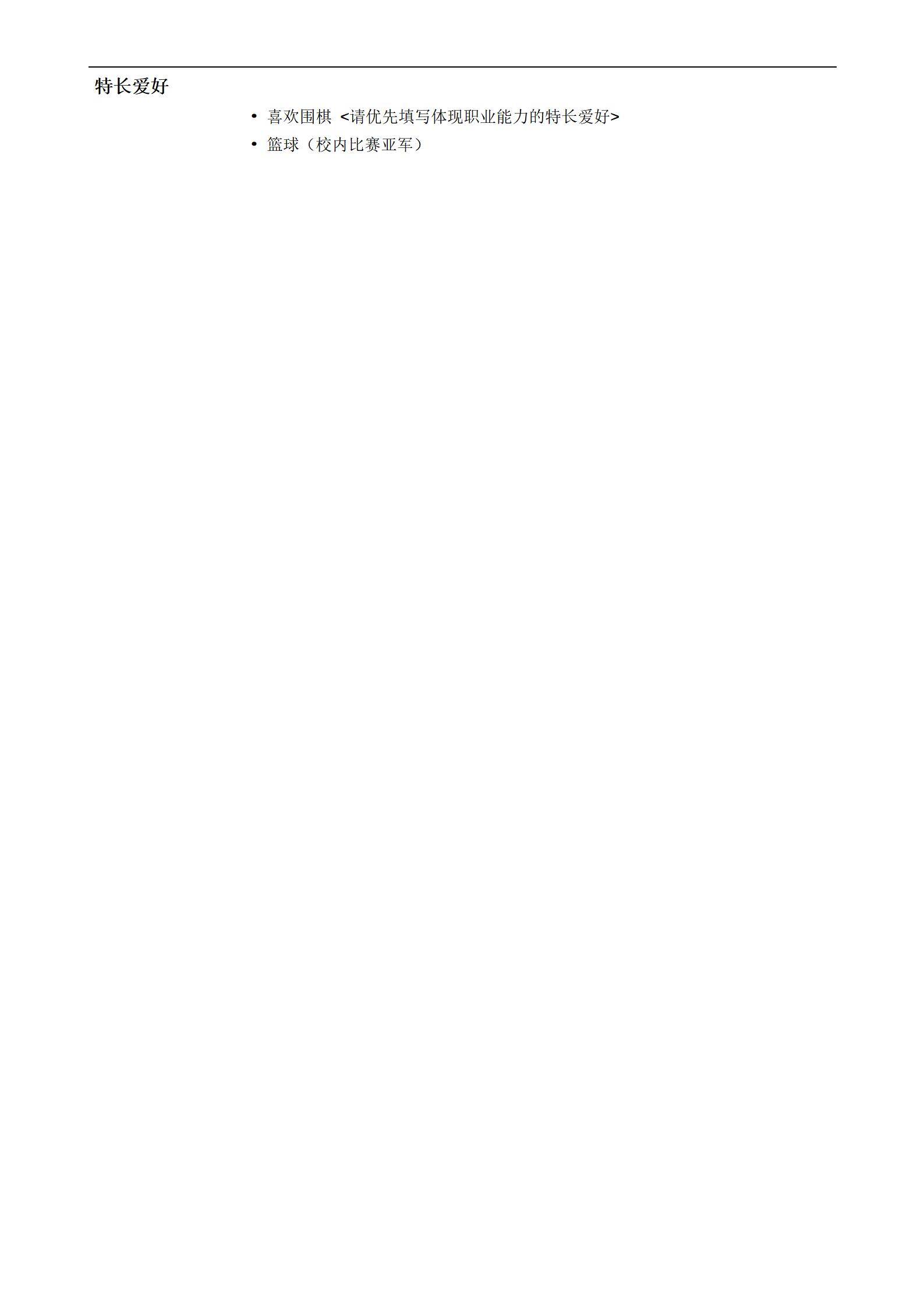 MX-2606电气工程师软件技能简历模板免费/