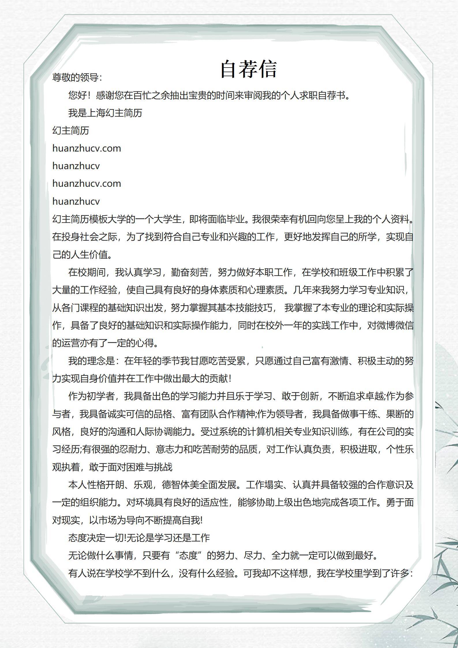 MX-0823获国家奖学金等顶级的精英简历模板/