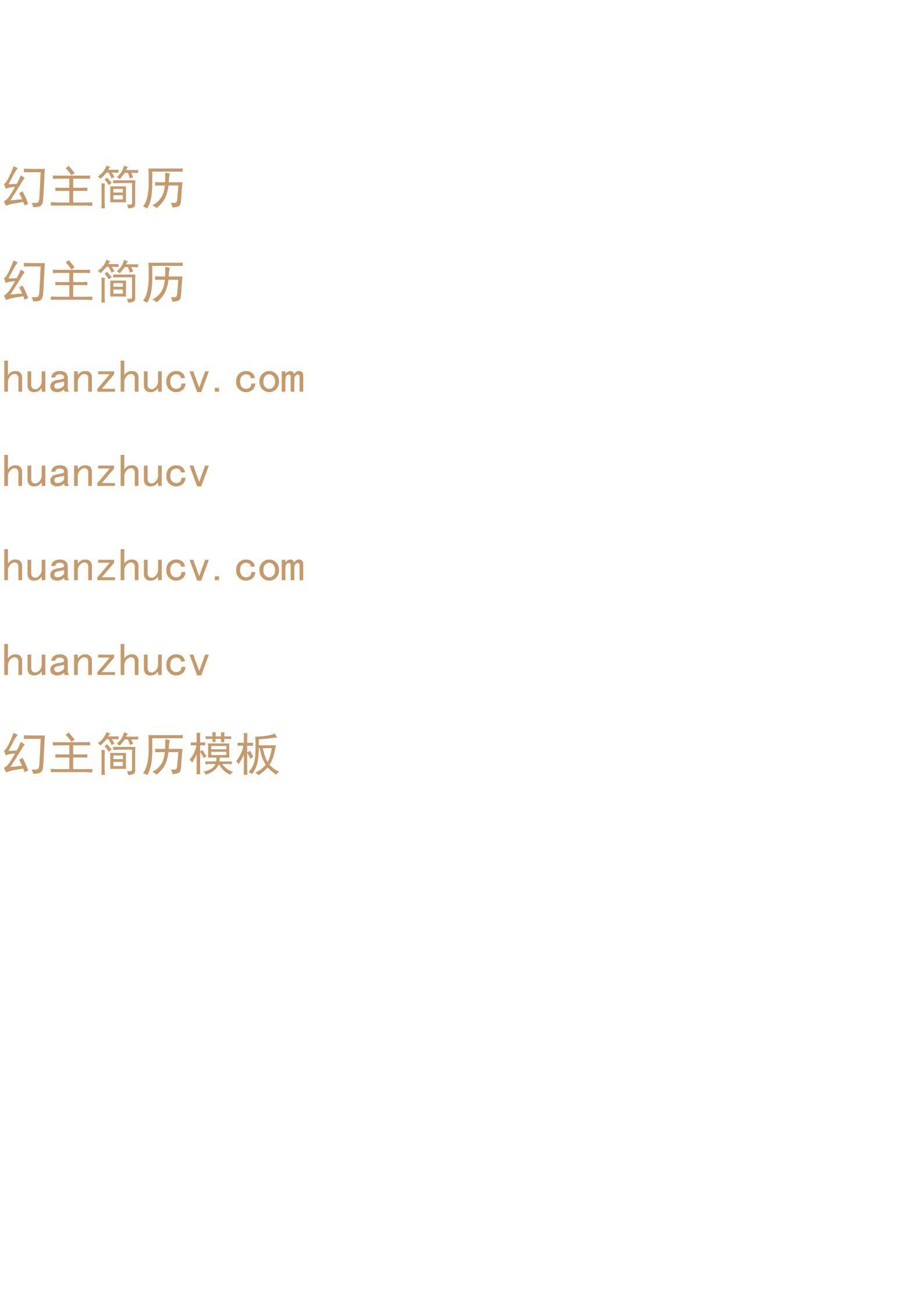 MX-0556计算机软件工程自荐信模板/