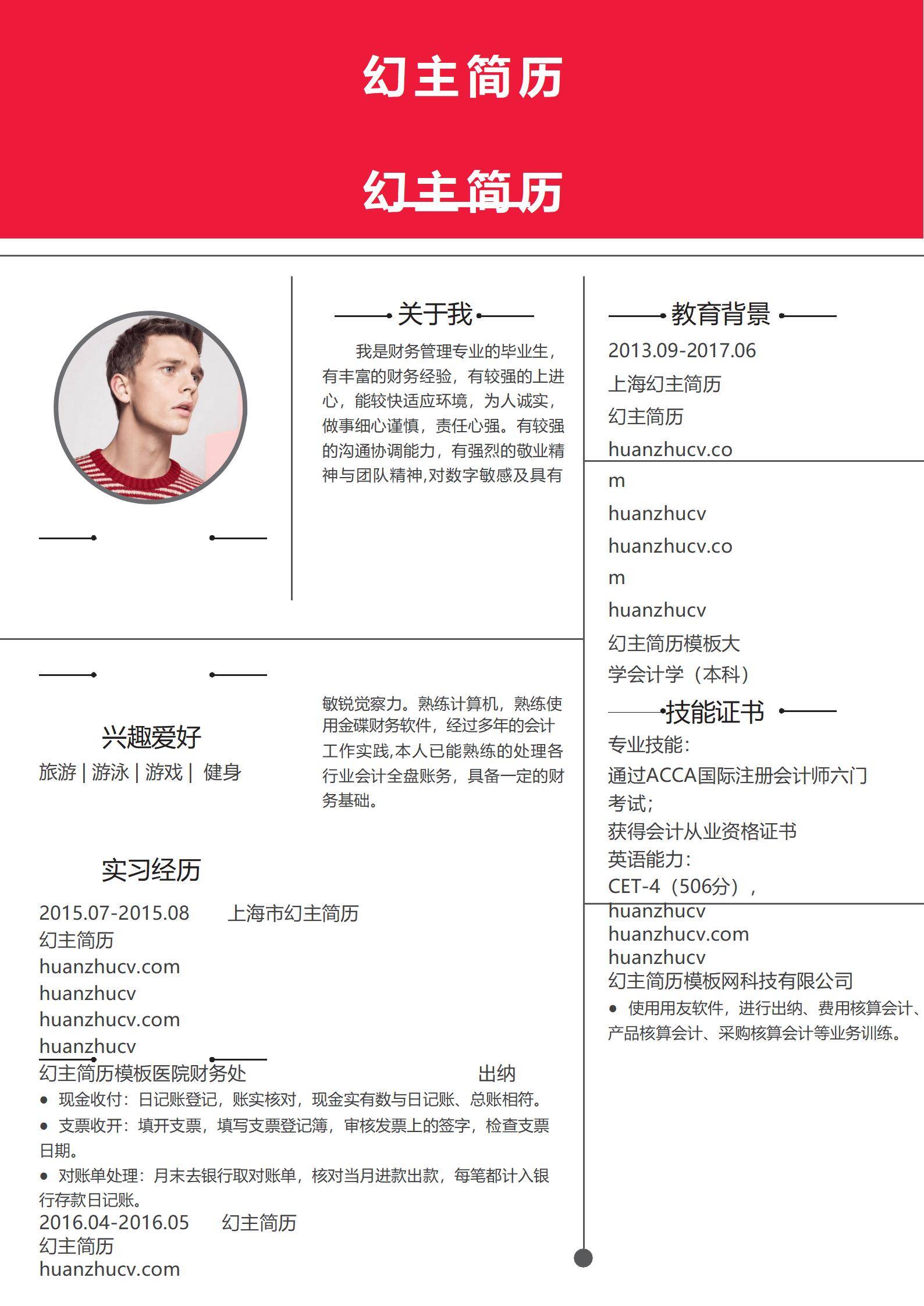 MX-0741理财经理通用自荐信模板/