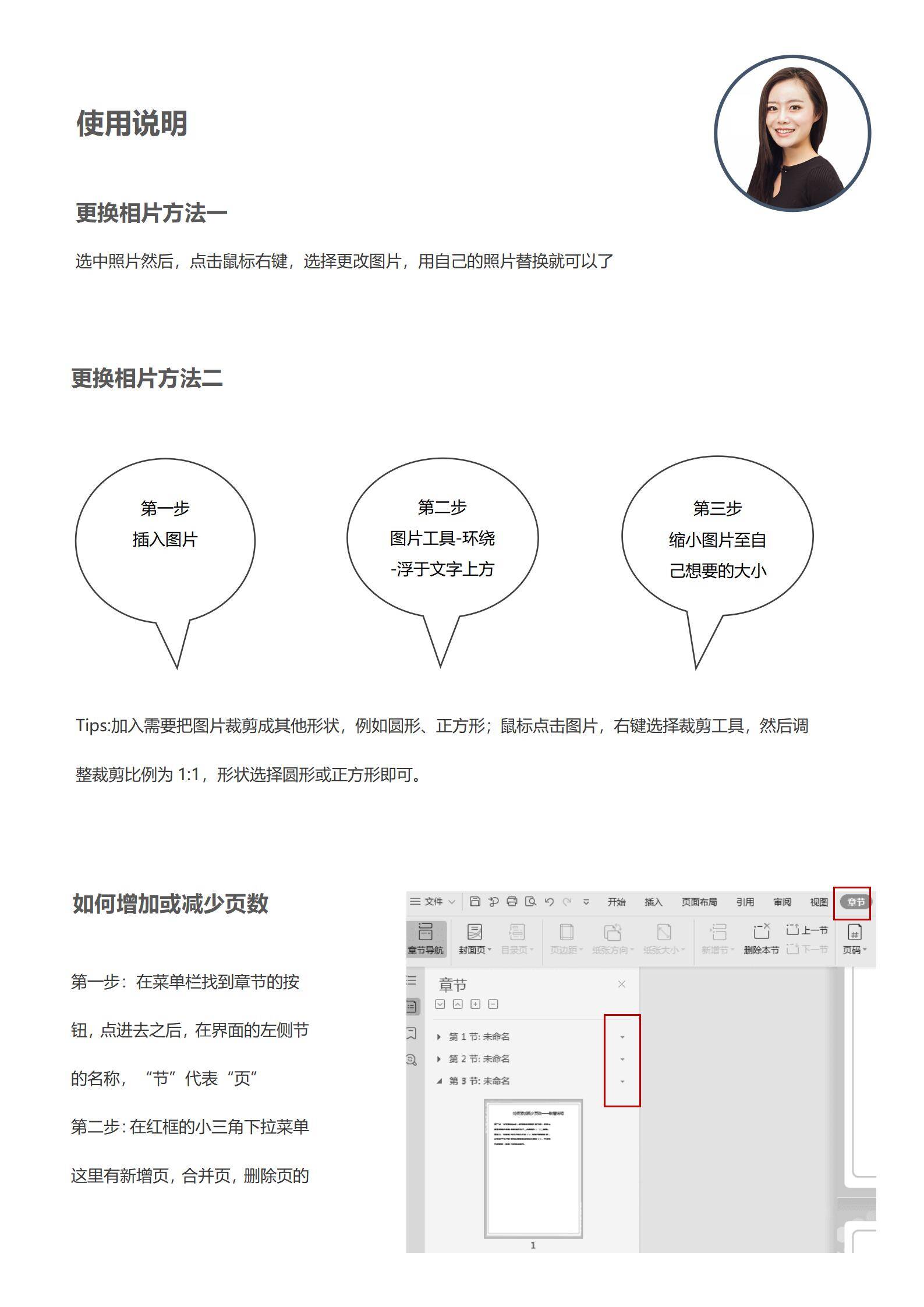 MX-1665银行客户经理粤语推广简历模板/