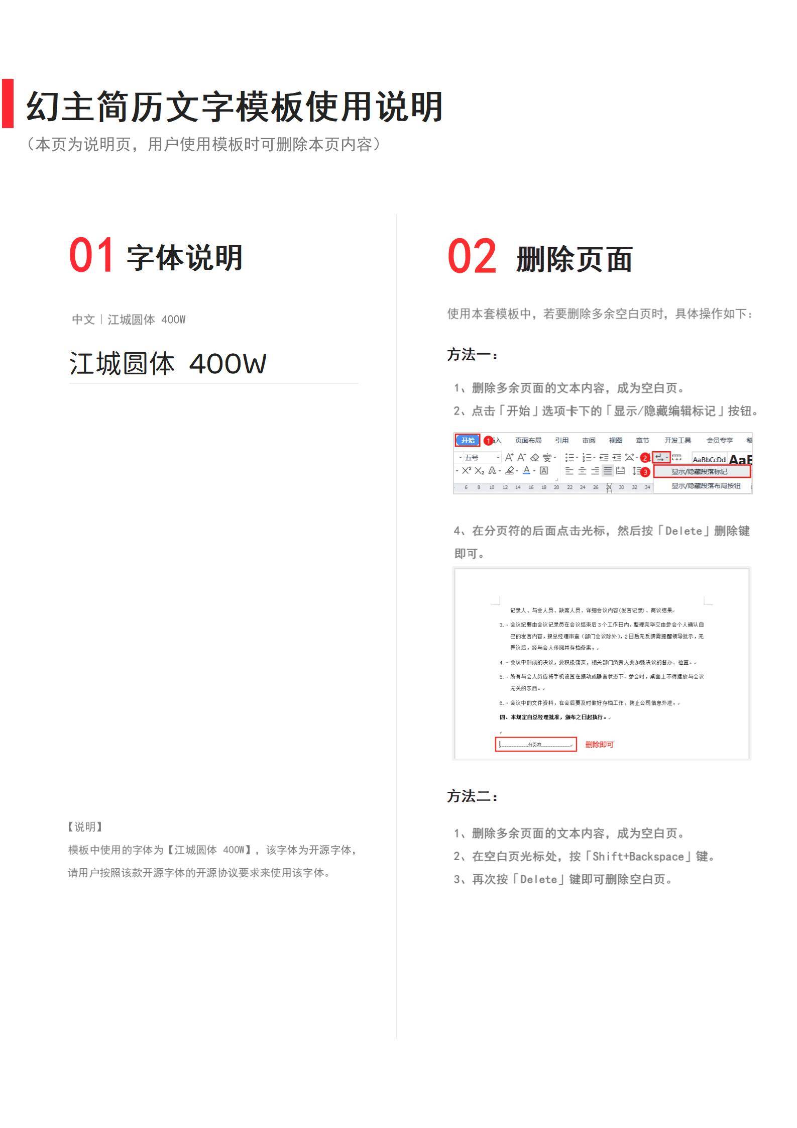 MX-0377移动应用Android开发项目经验简历模板/