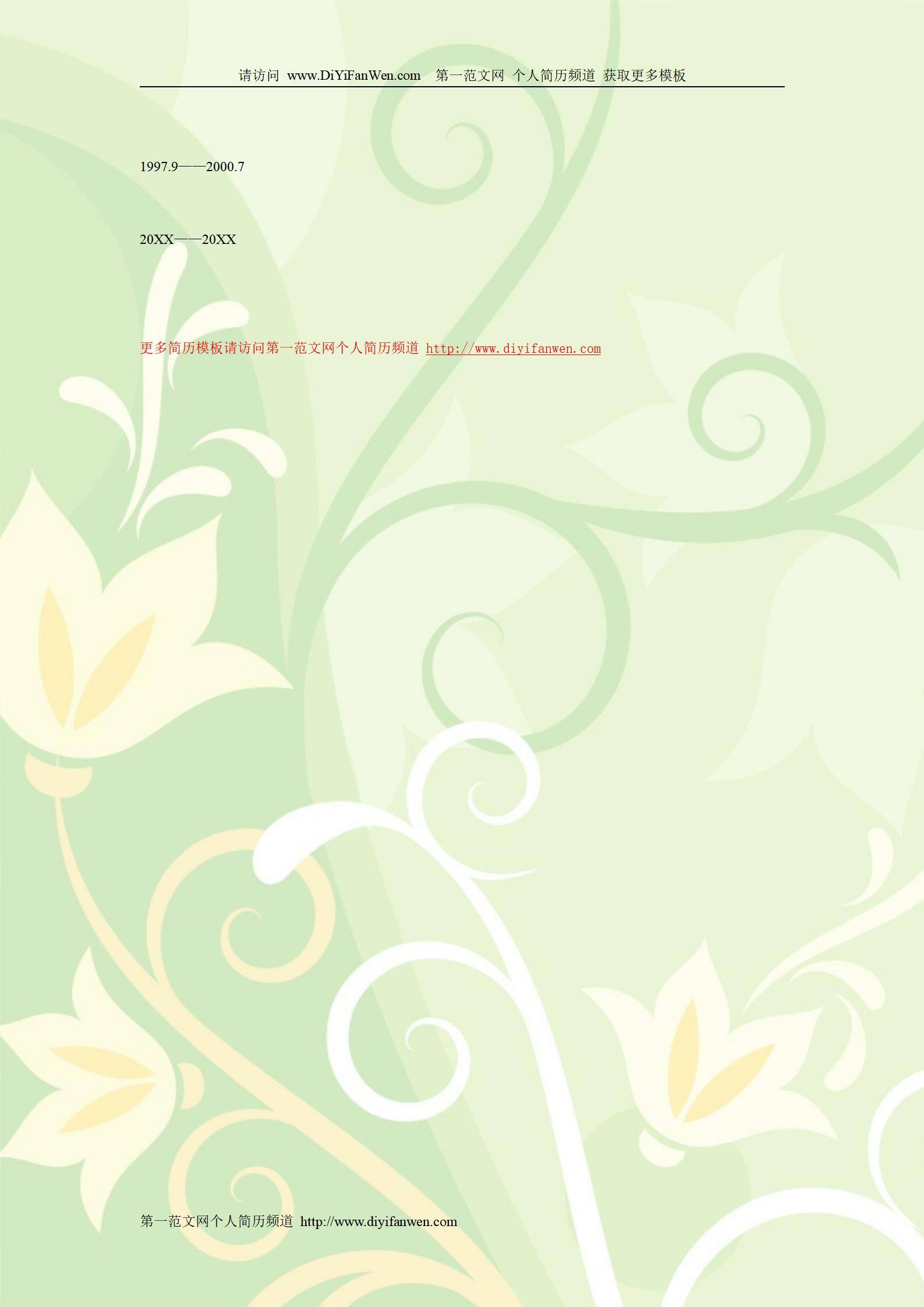 MX-2096模板推广页/