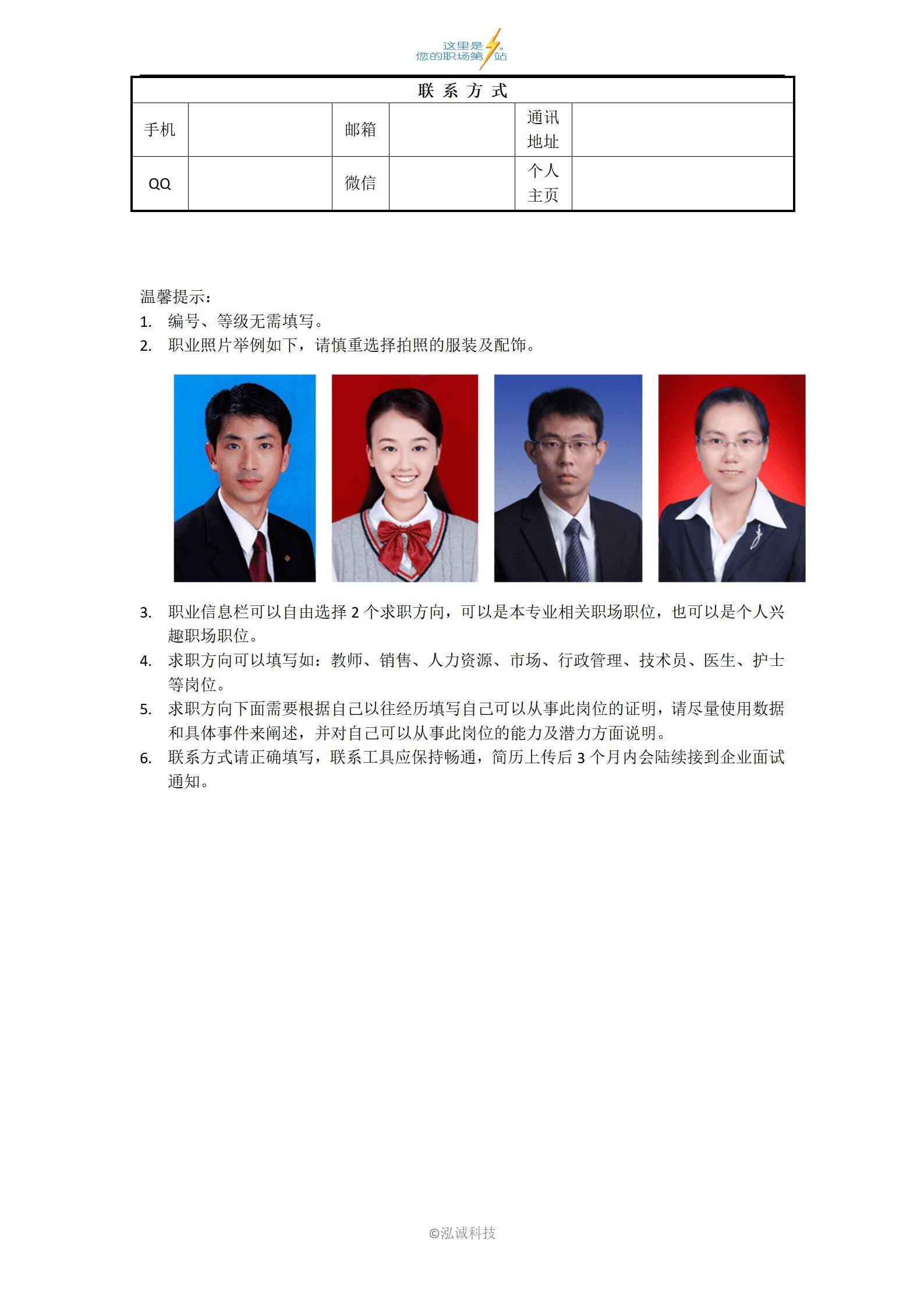 MX-2103信息引导模板/