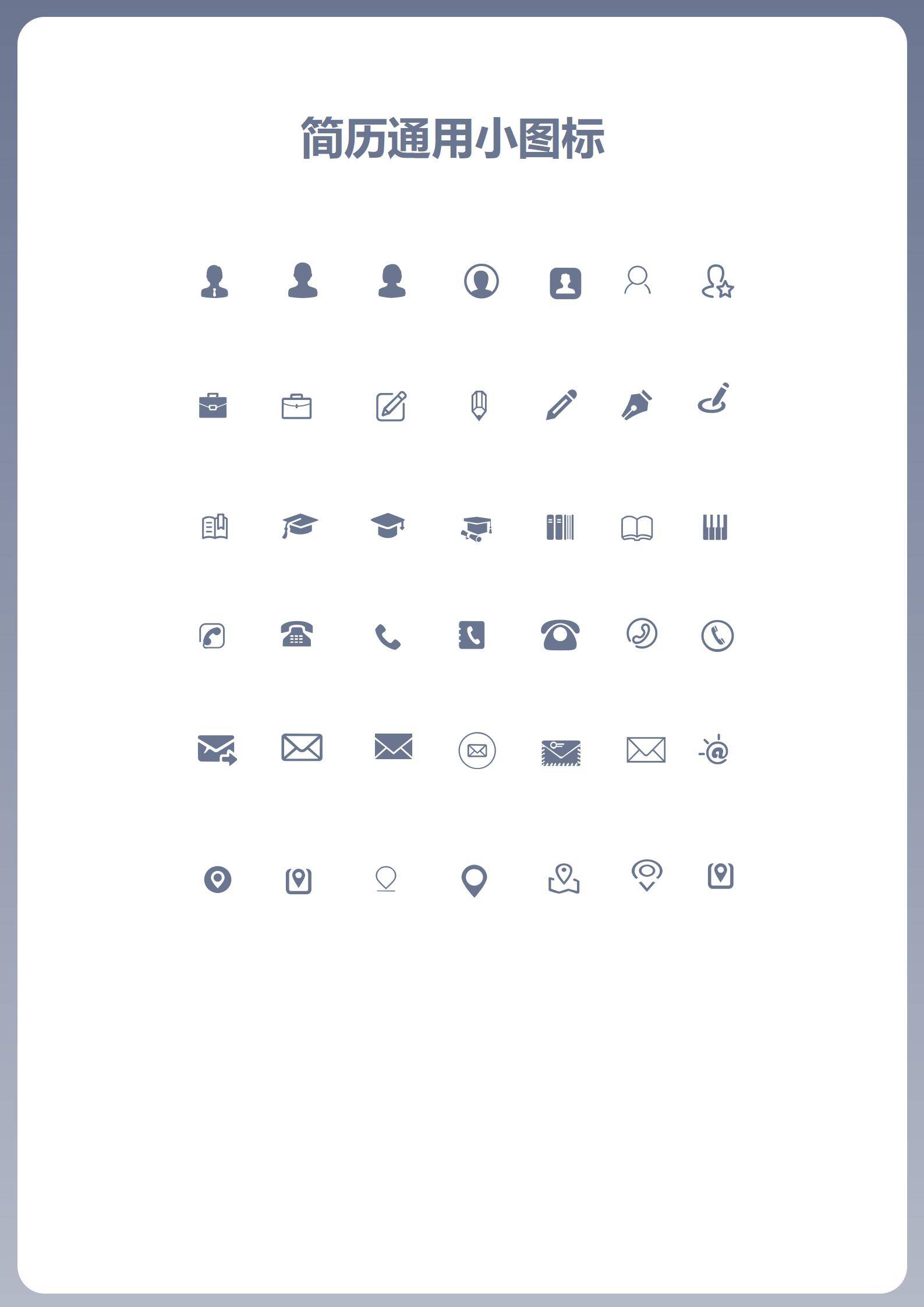 MX-3026机电工程师六年工作经验免费简历模板/