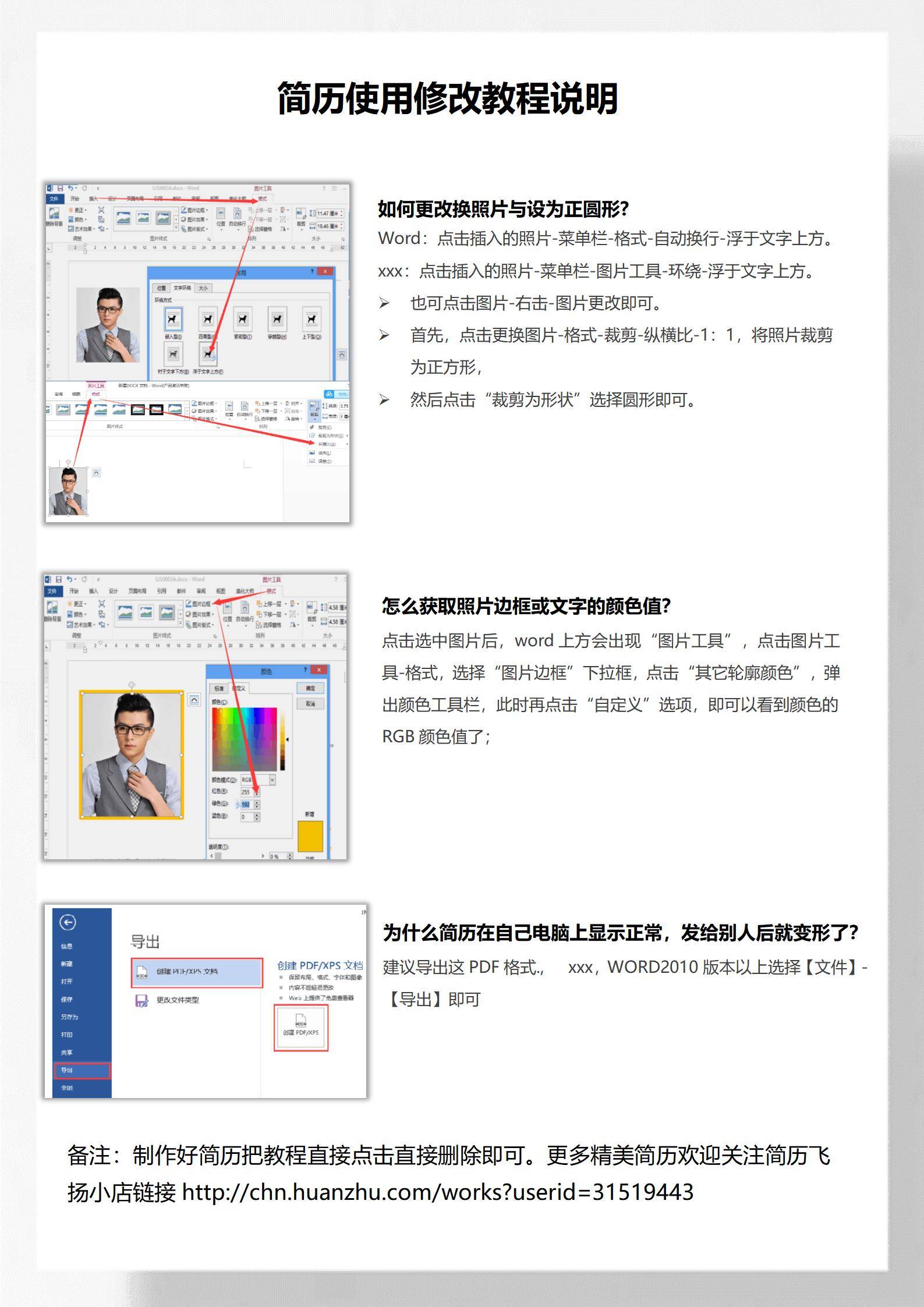MX-3376安卓应届车载开发秋招简历模板/